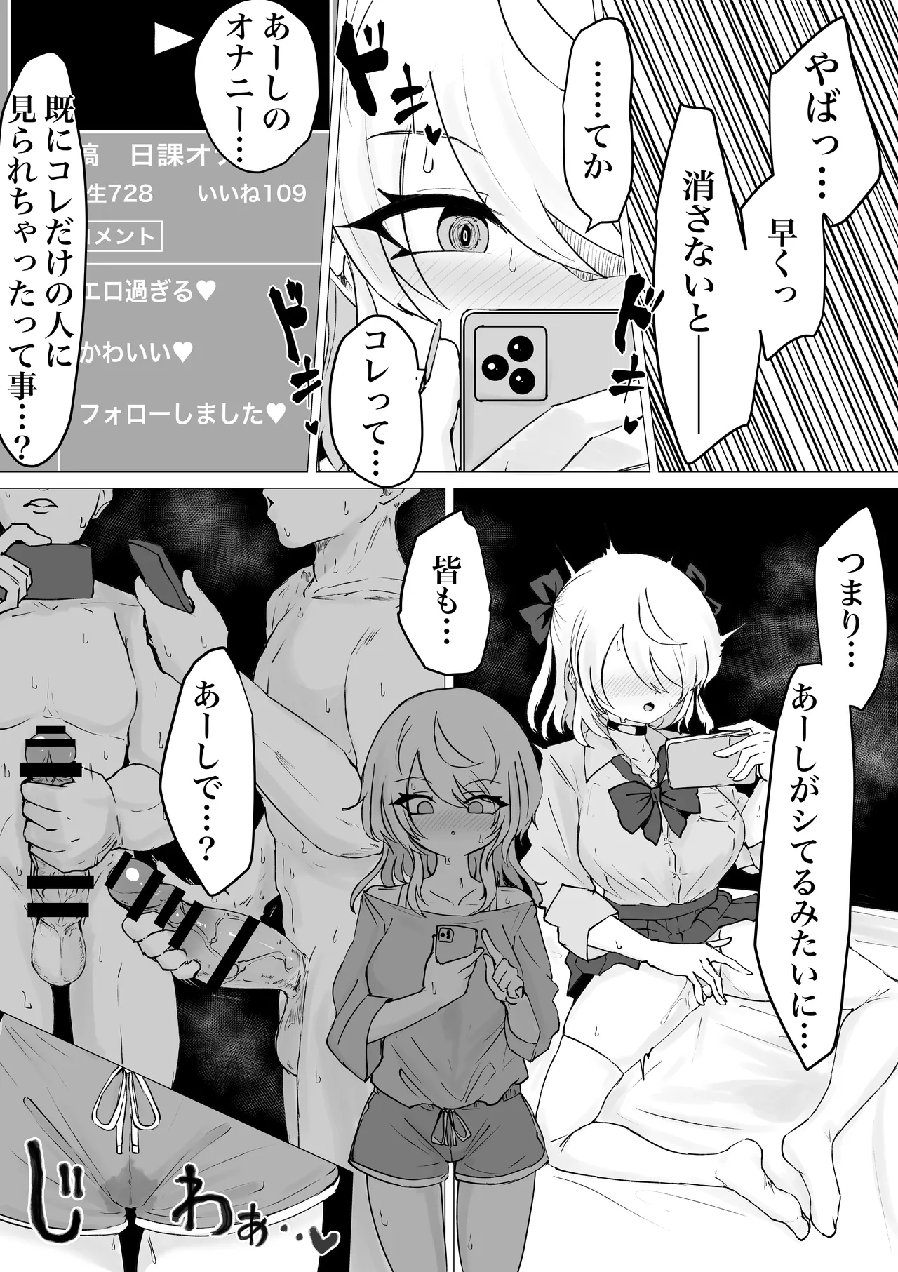 裏に堕ちる。 - page11