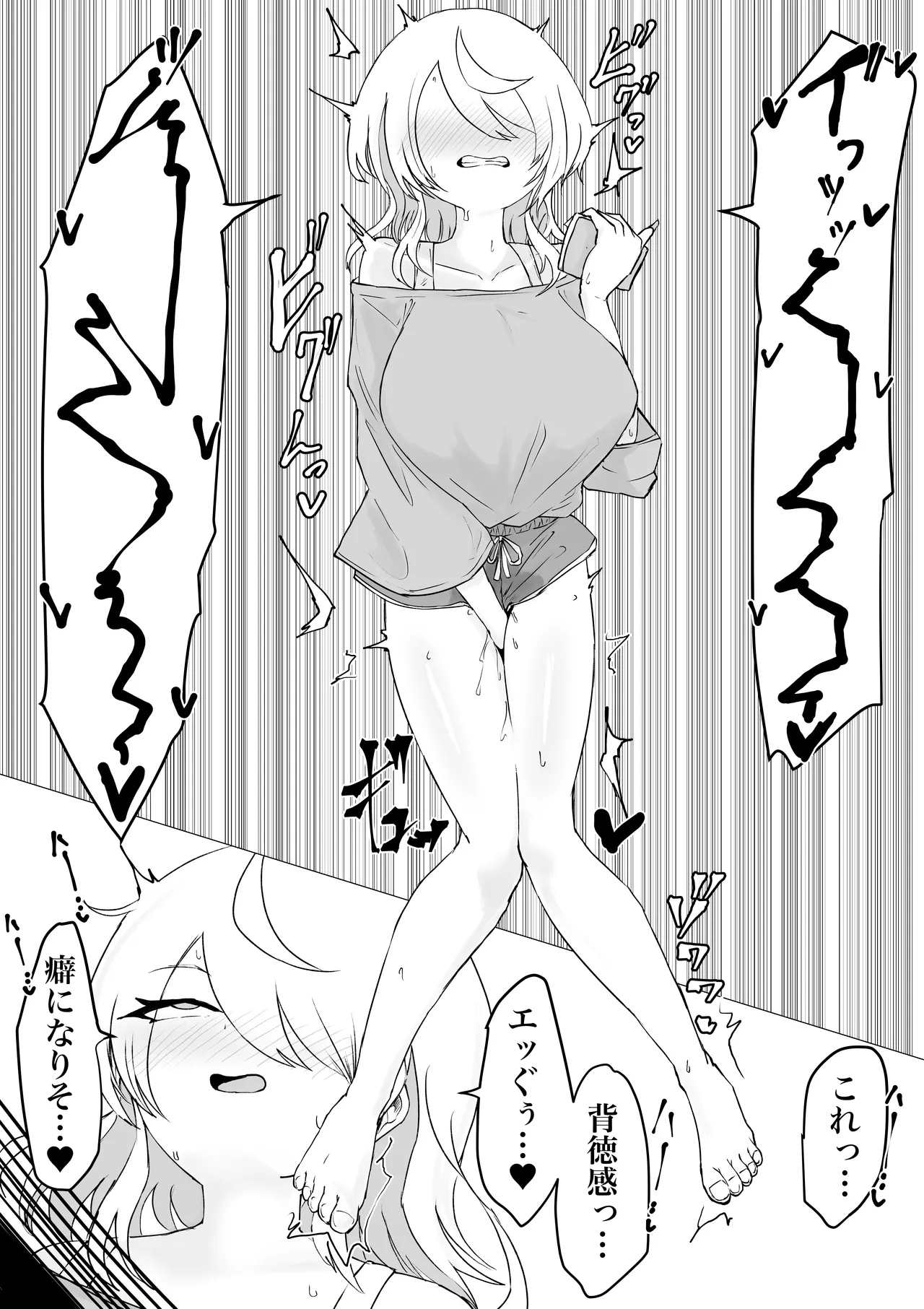 裏に堕ちる。 - page14