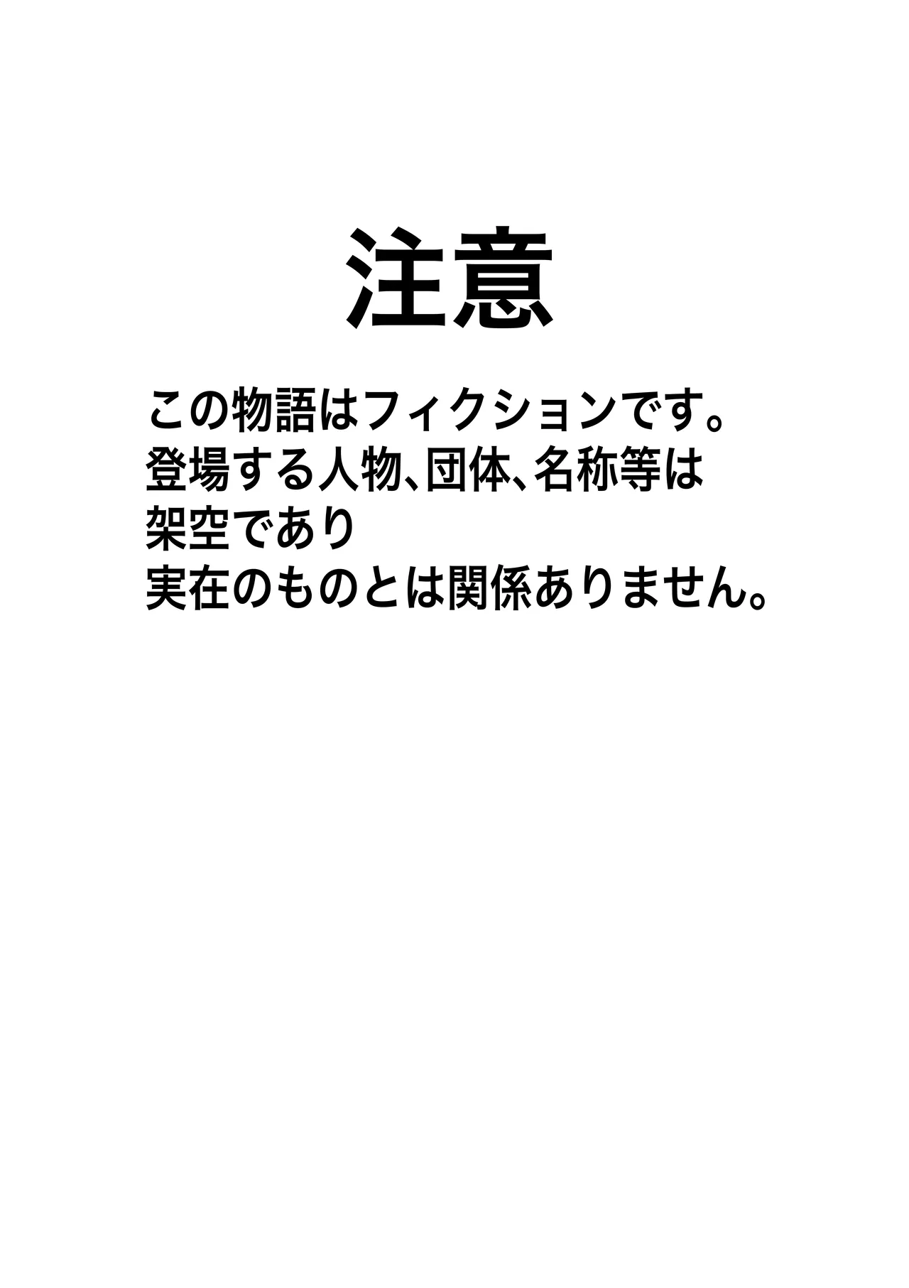 裏に堕ちる。 - page2