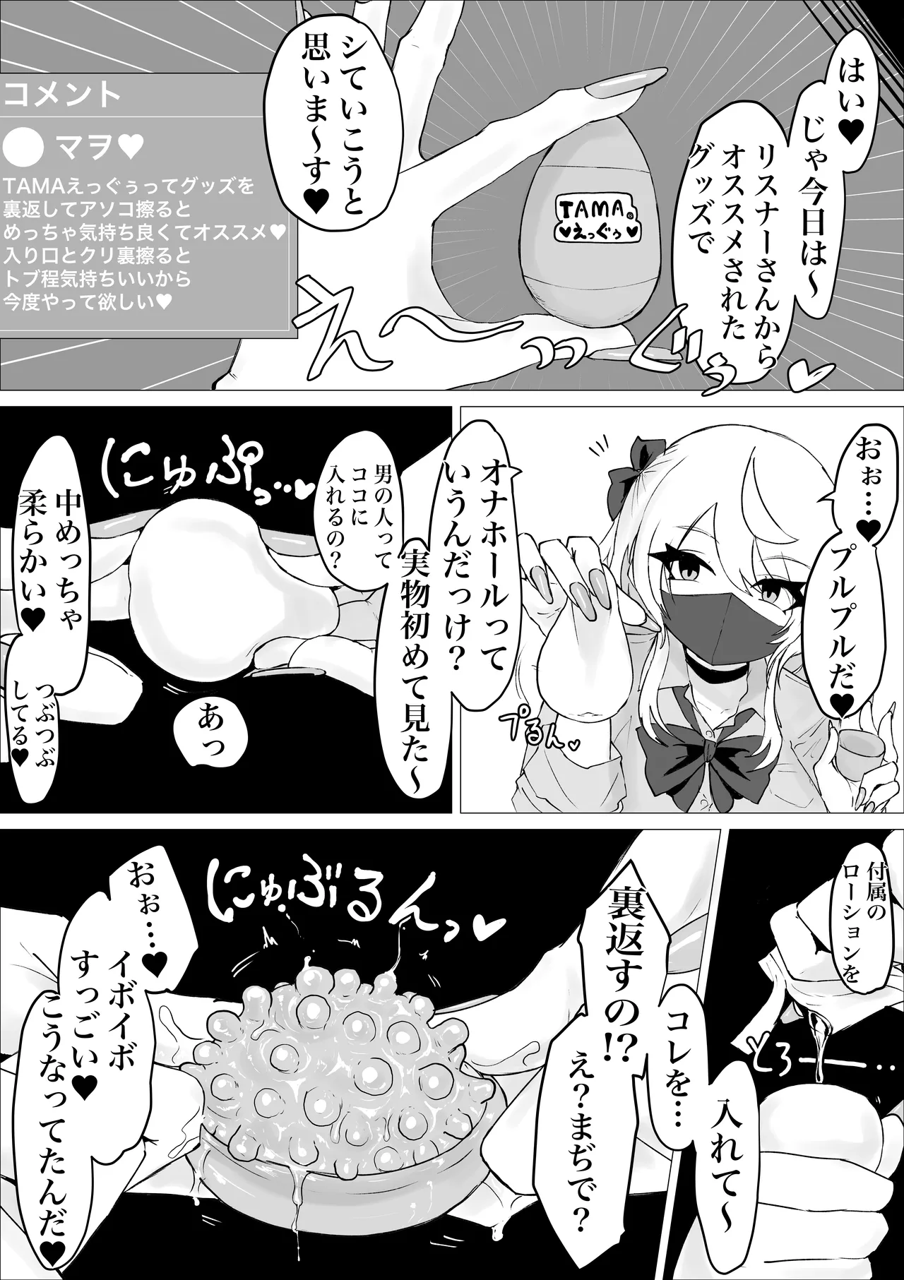 裏に堕ちる。 - page20