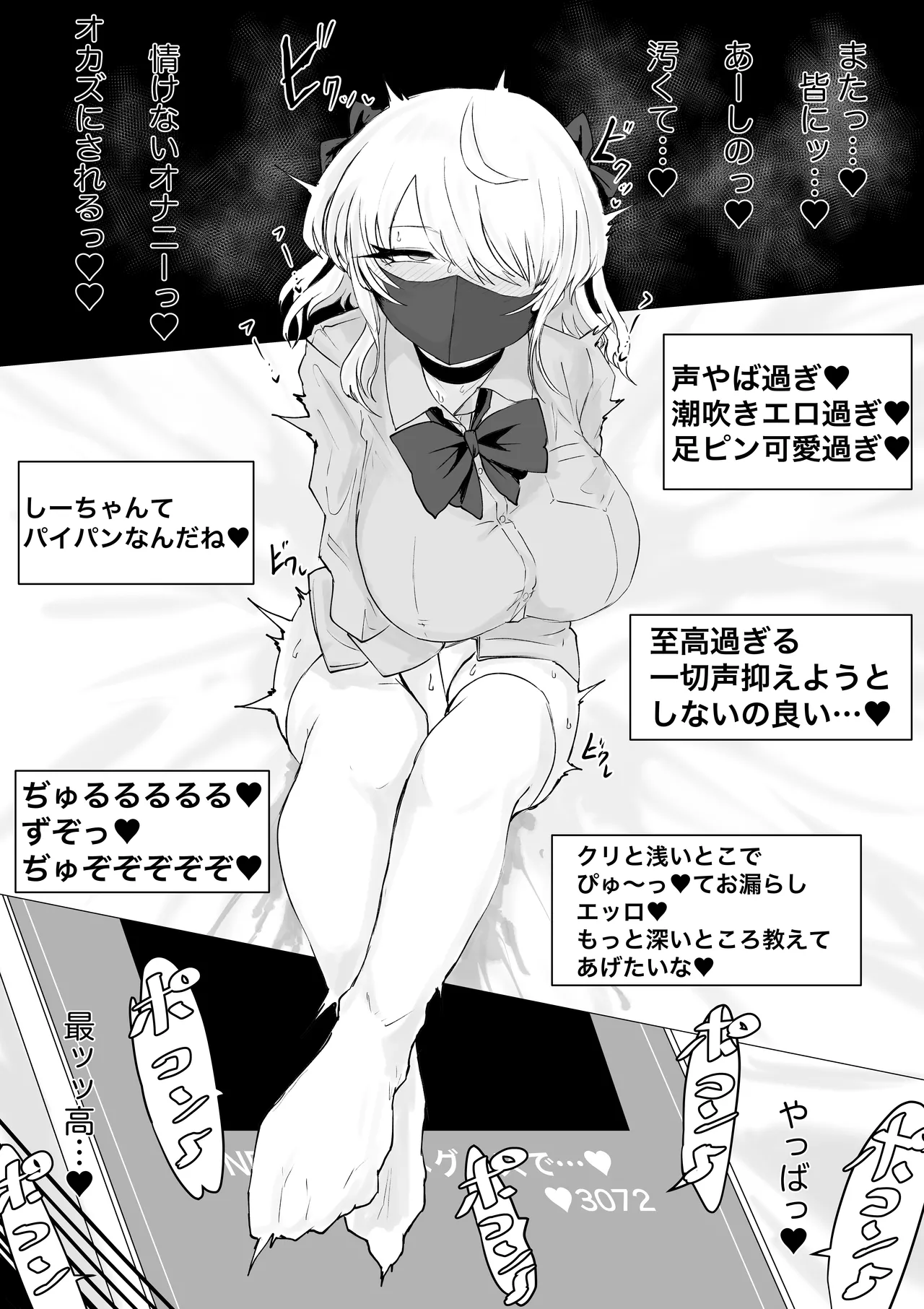 裏に堕ちる。 - page26