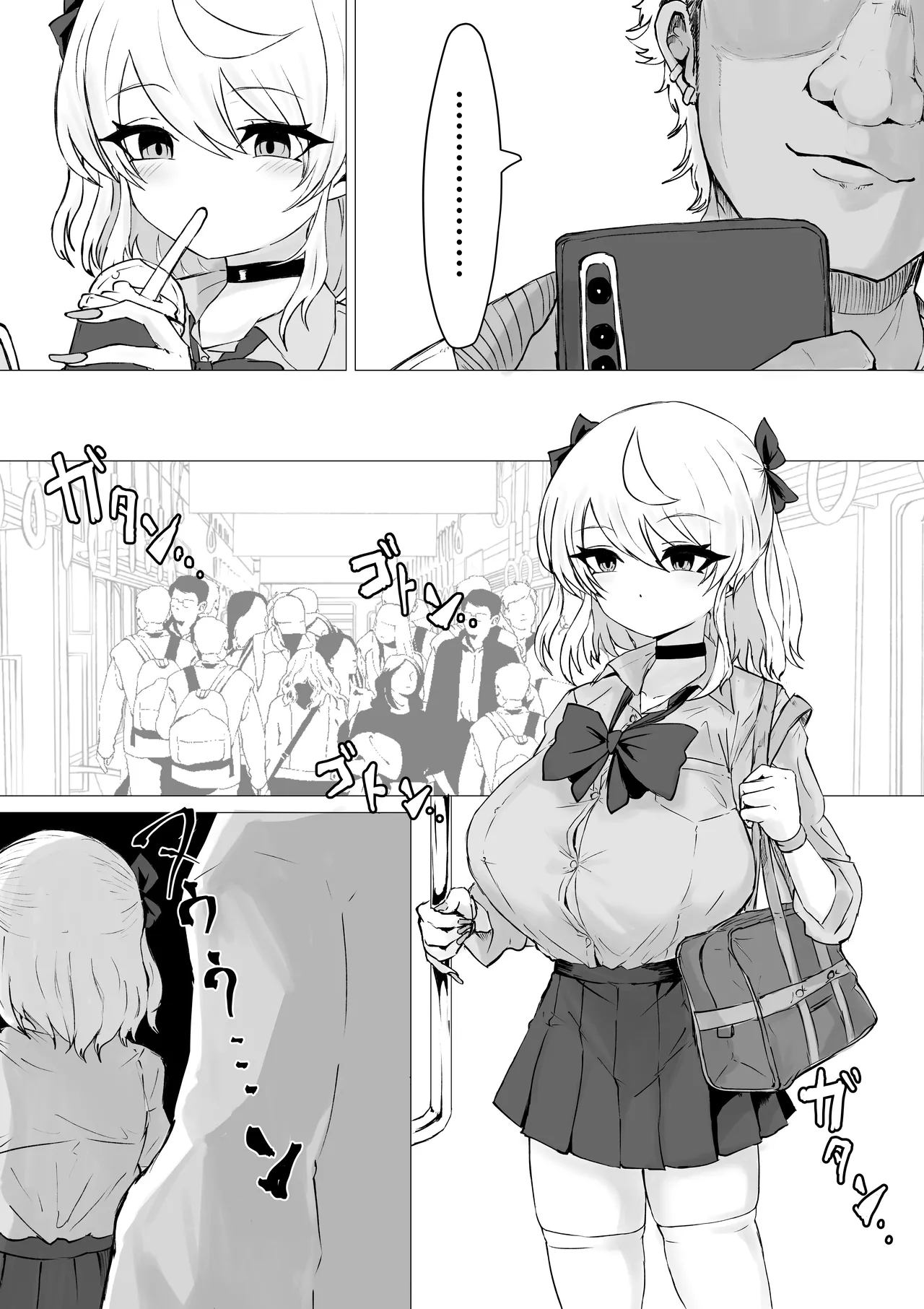 裏に堕ちる。 - page28