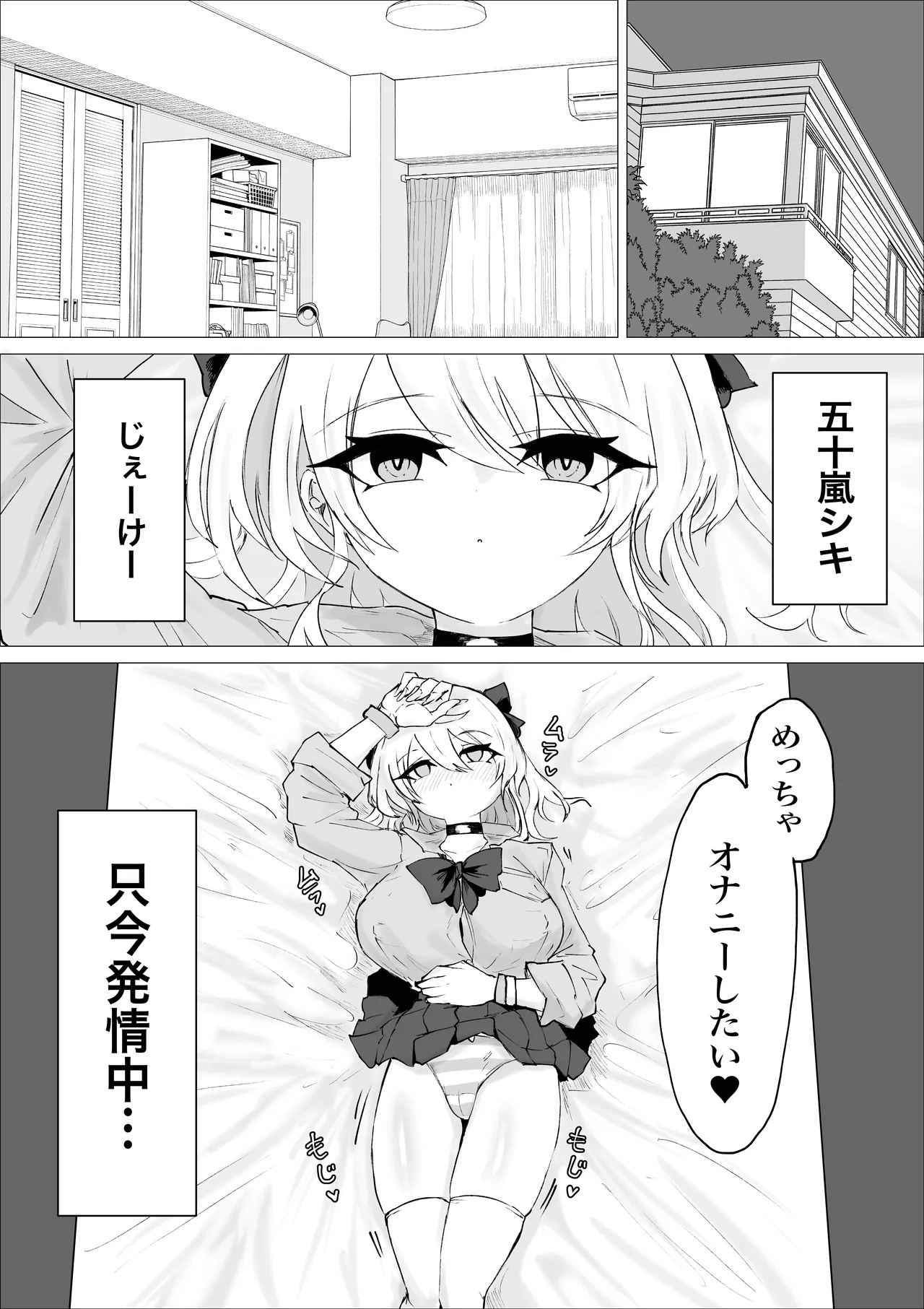 裏に堕ちる。 - page3