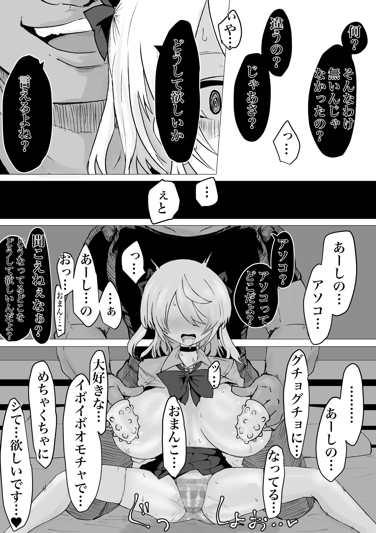 裏に堕ちる。 - page40