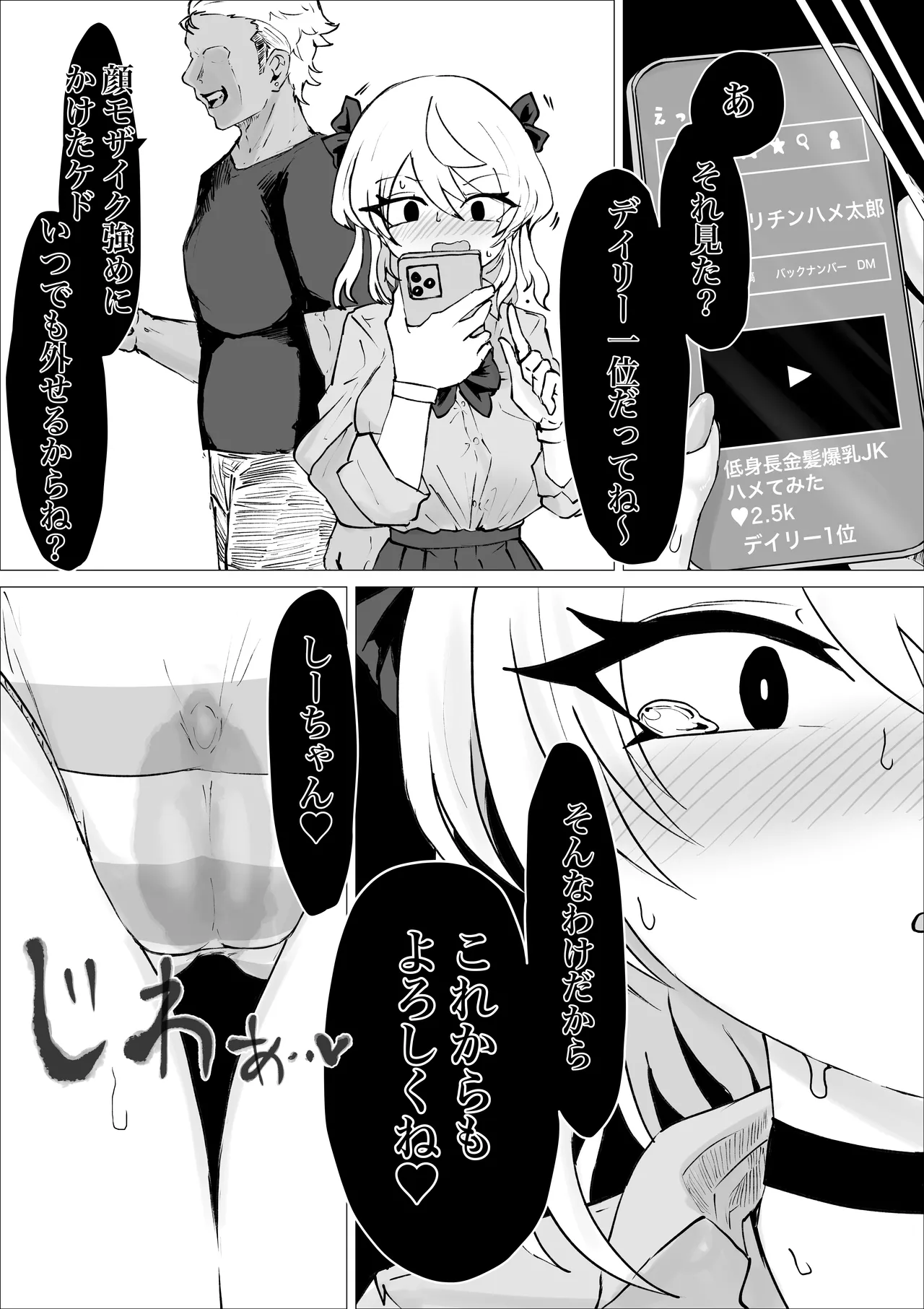 裏に堕ちる。 - page48