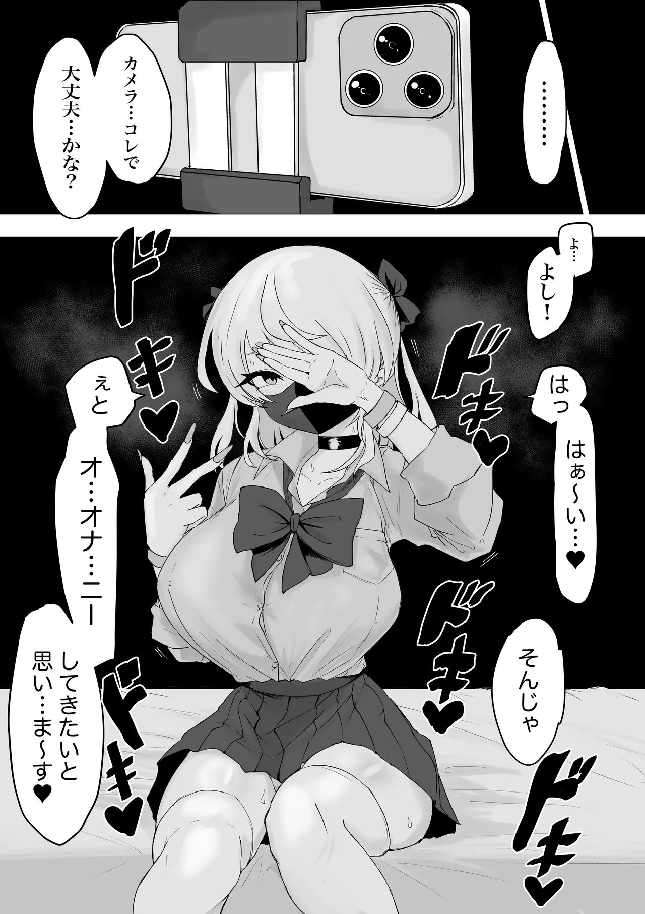 裏に堕ちる。 - page5