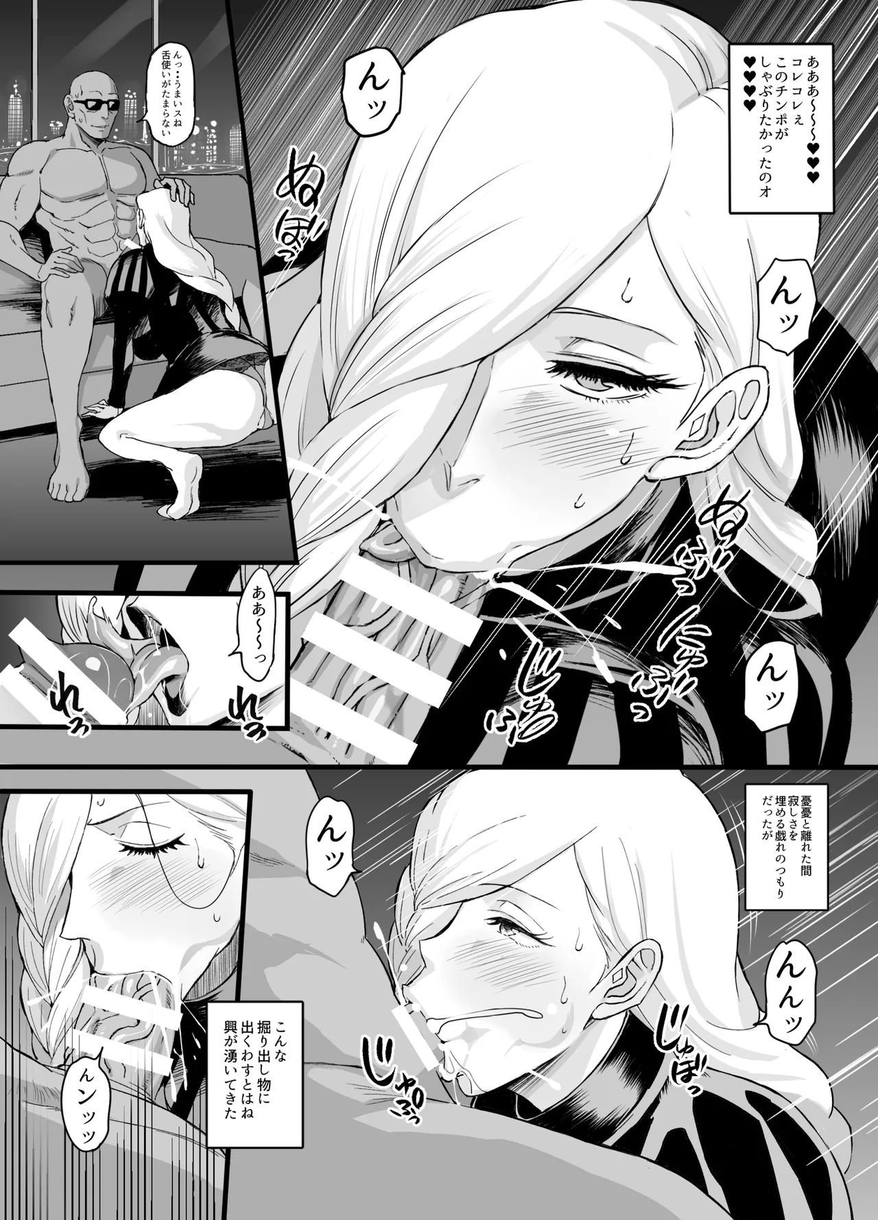 ノバメイワカラセ - page9