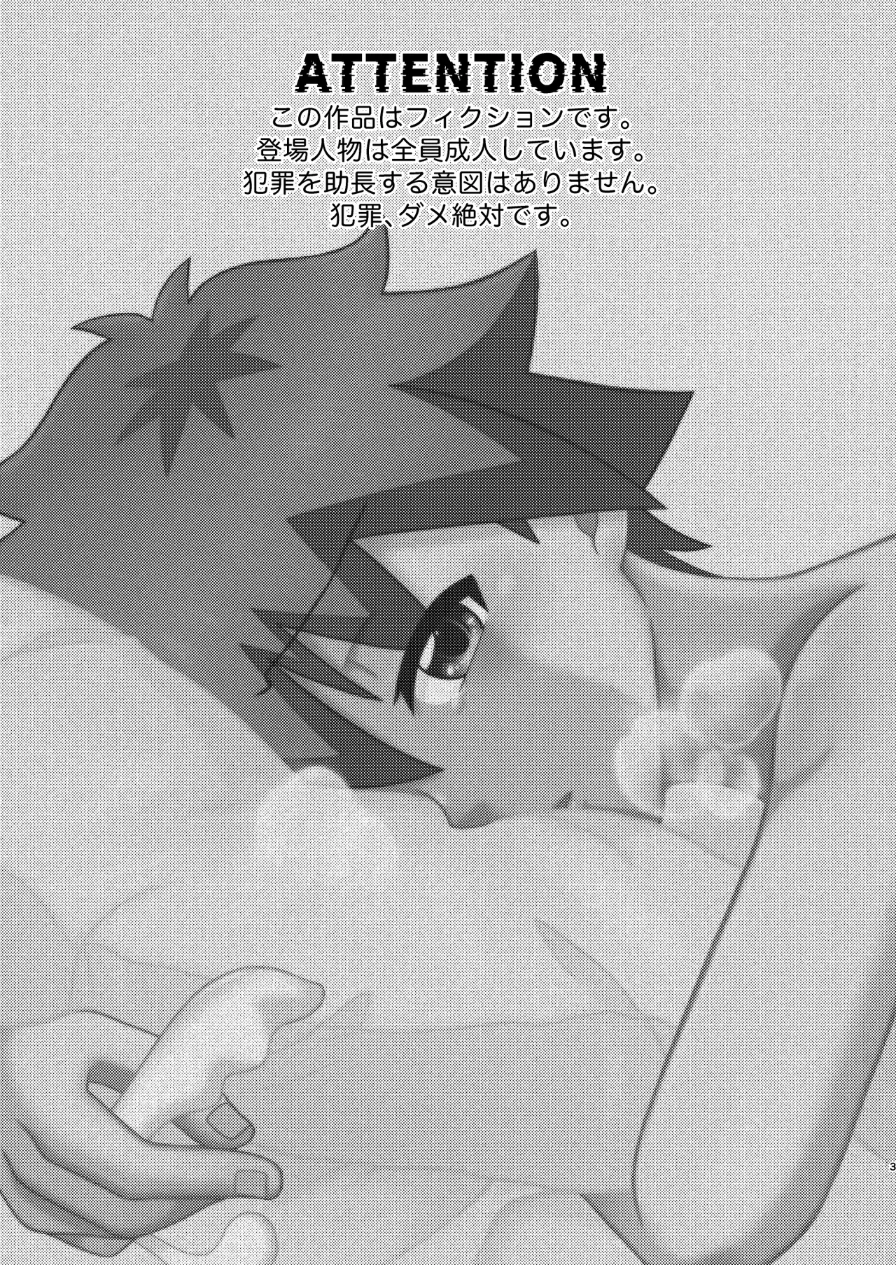 ケントくんは大人の玩具に興味があっただけでメス堕ちするつもりは無かったようです - page3