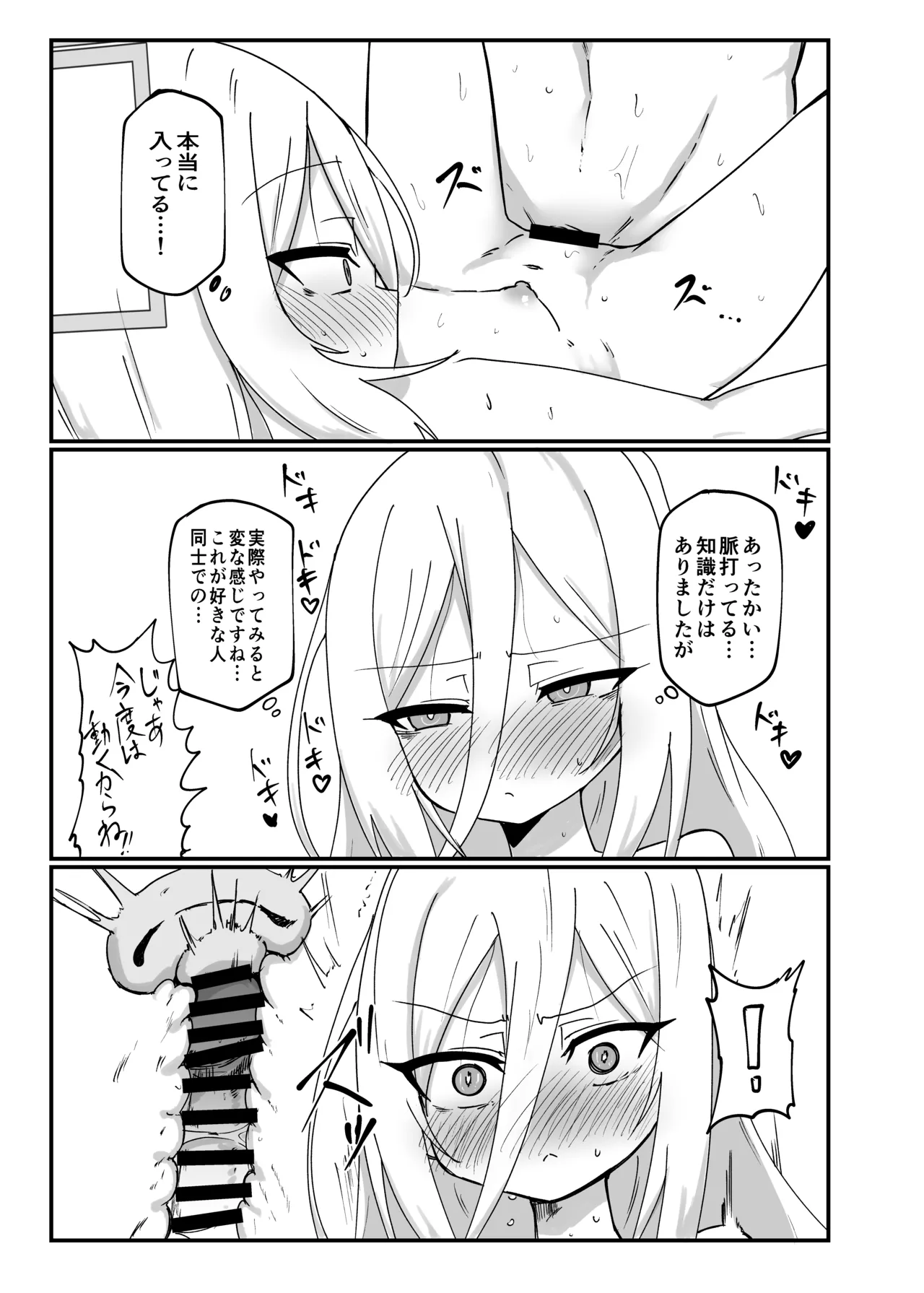 ケイちゃんすきすきちゅっちゅっ - page15