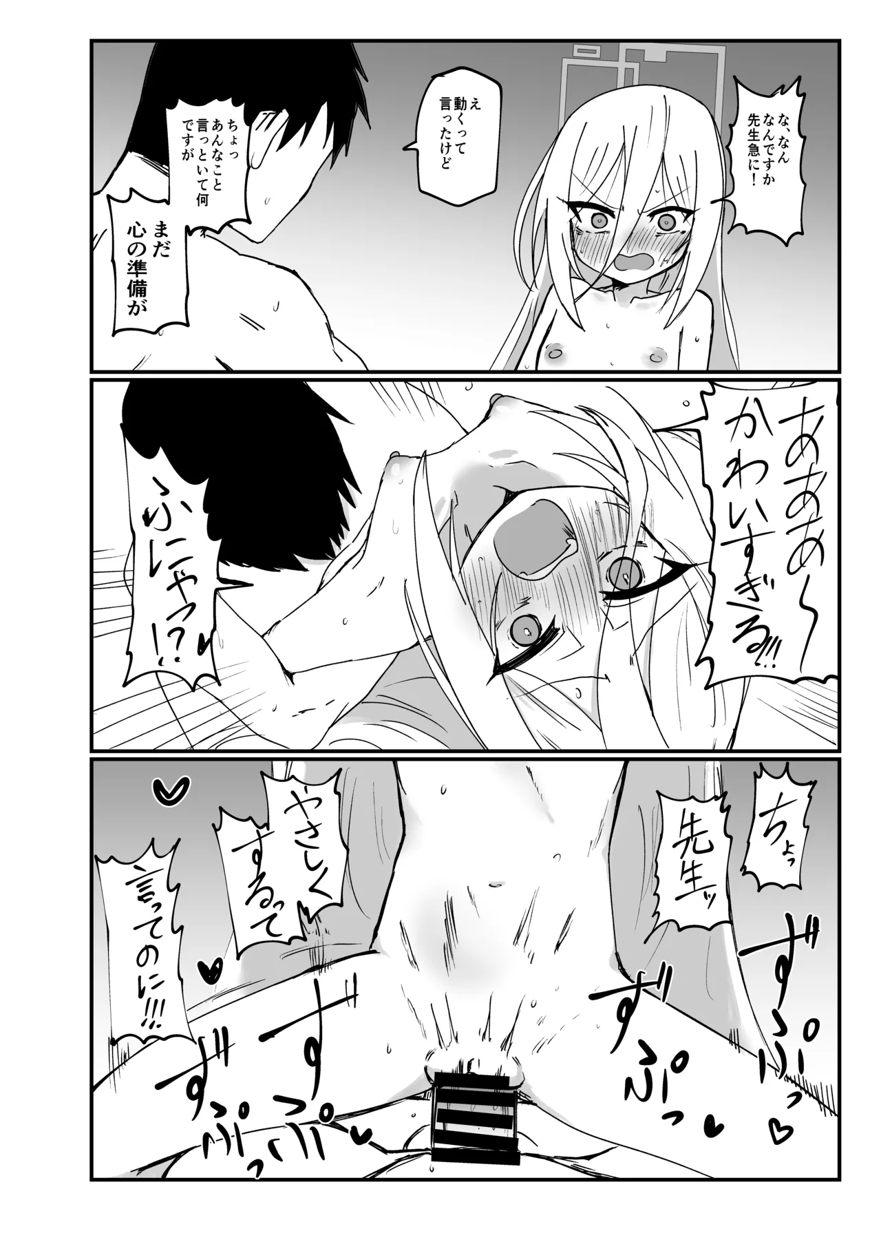 ケイちゃんすきすきちゅっちゅっ - page16