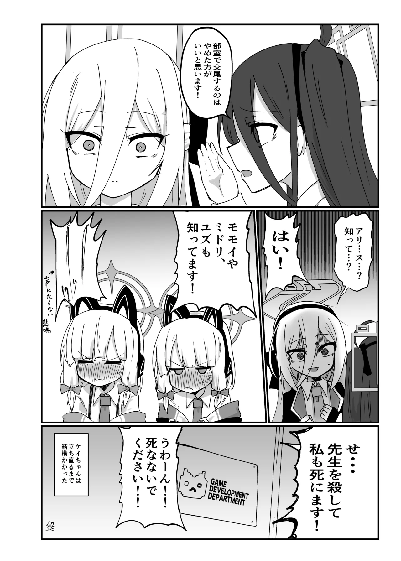 ケイちゃんすきすきちゅっちゅっ - page24