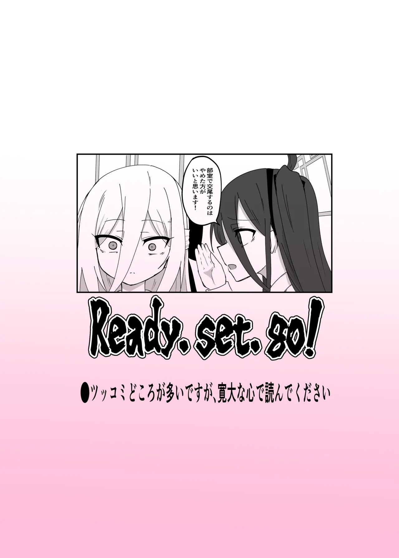 ケイちゃんすきすきちゅっちゅっ - page28