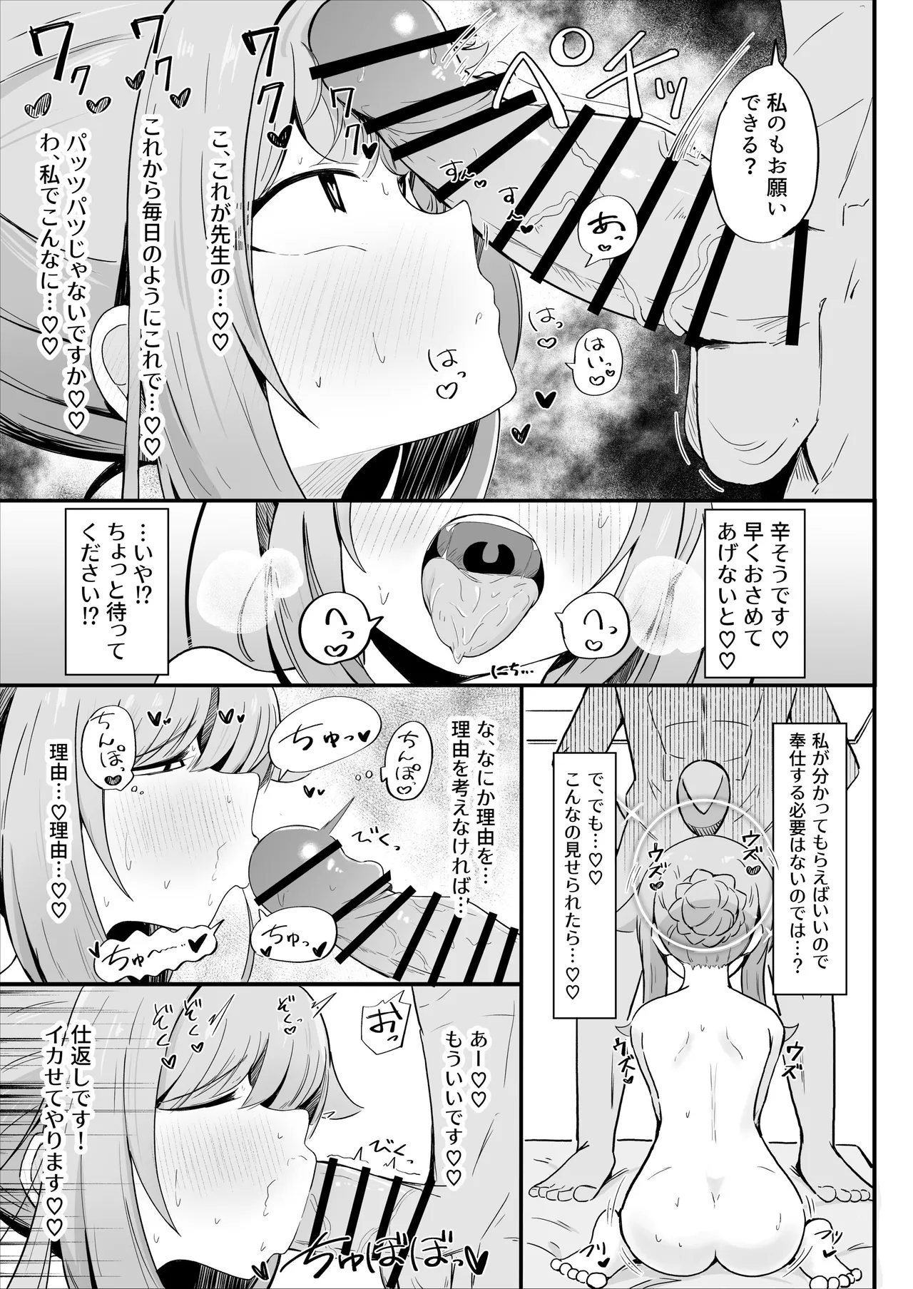 カヤといちゃラブあまあまえっちする本 - page16