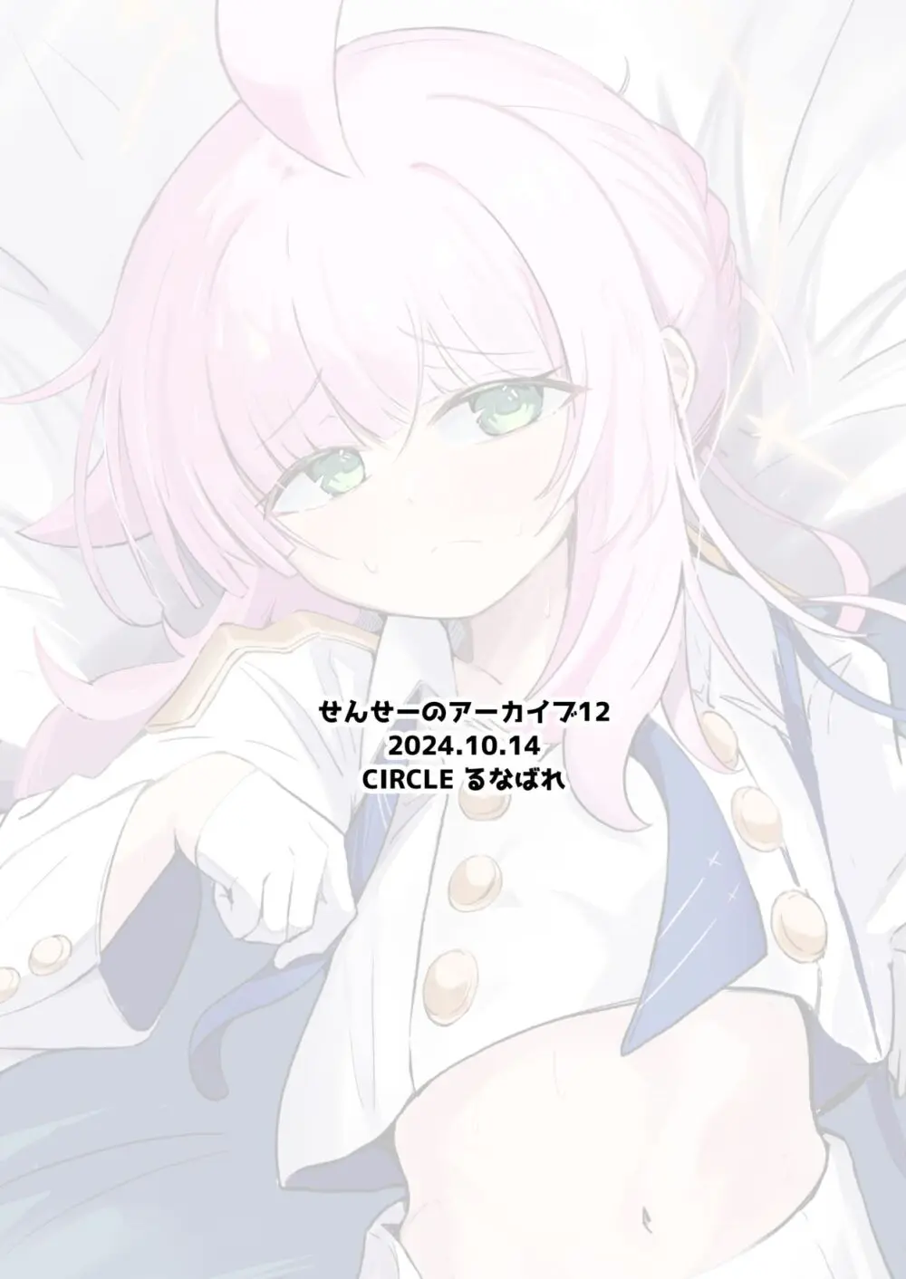 カヤといちゃラブあまあまえっちする本 - page30