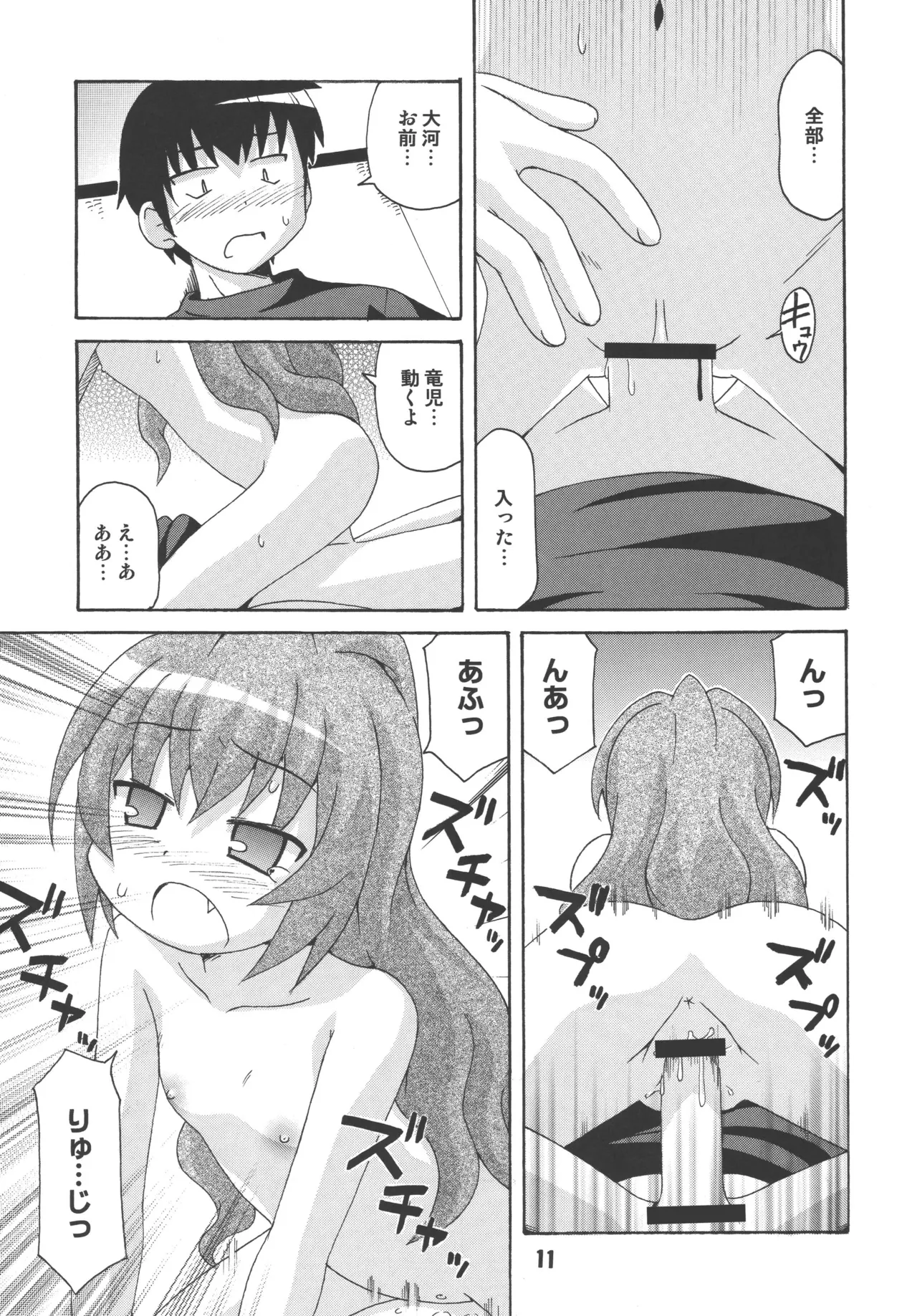TAIGAX 2 - page10