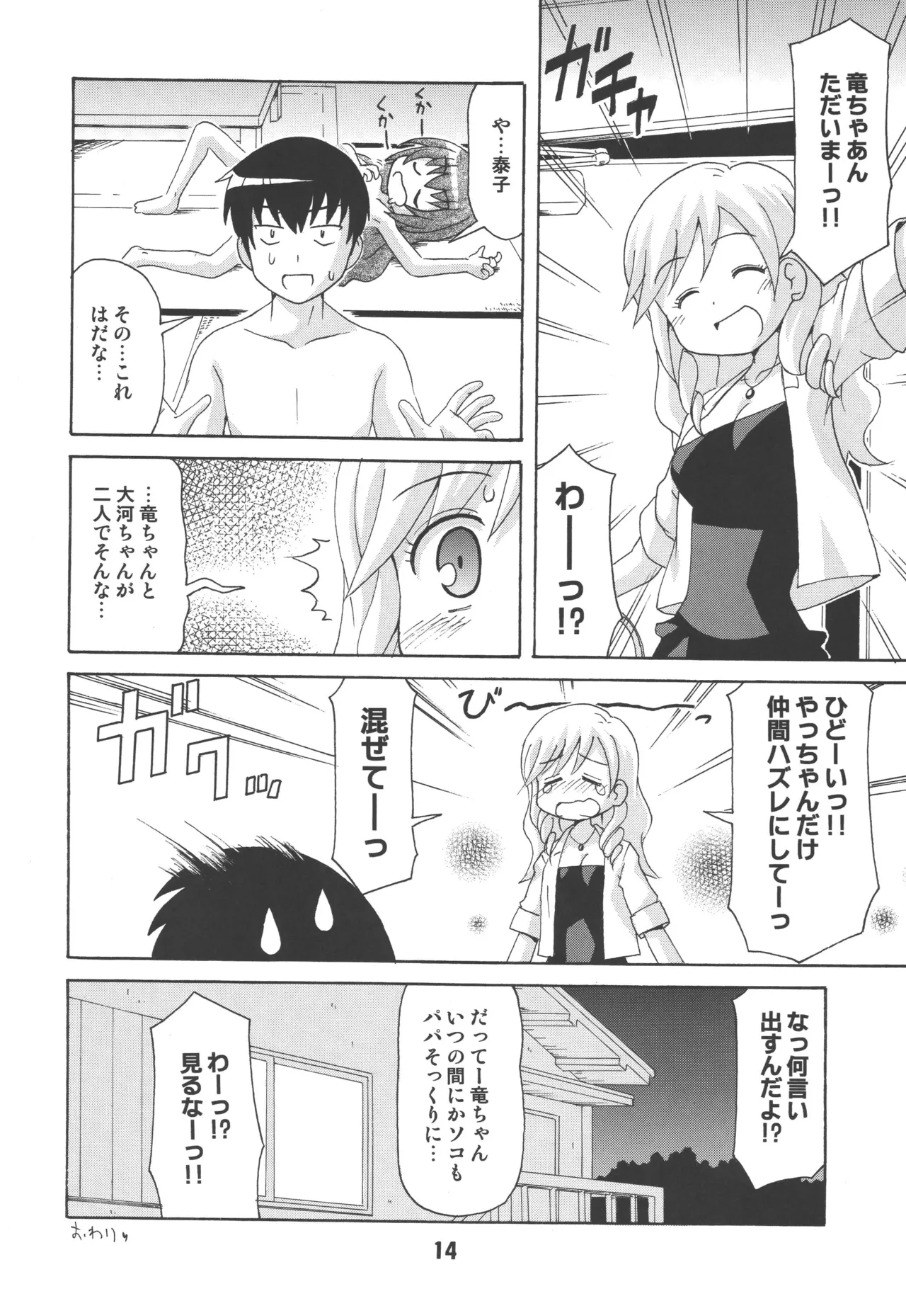 TAIGAX 2 - page13