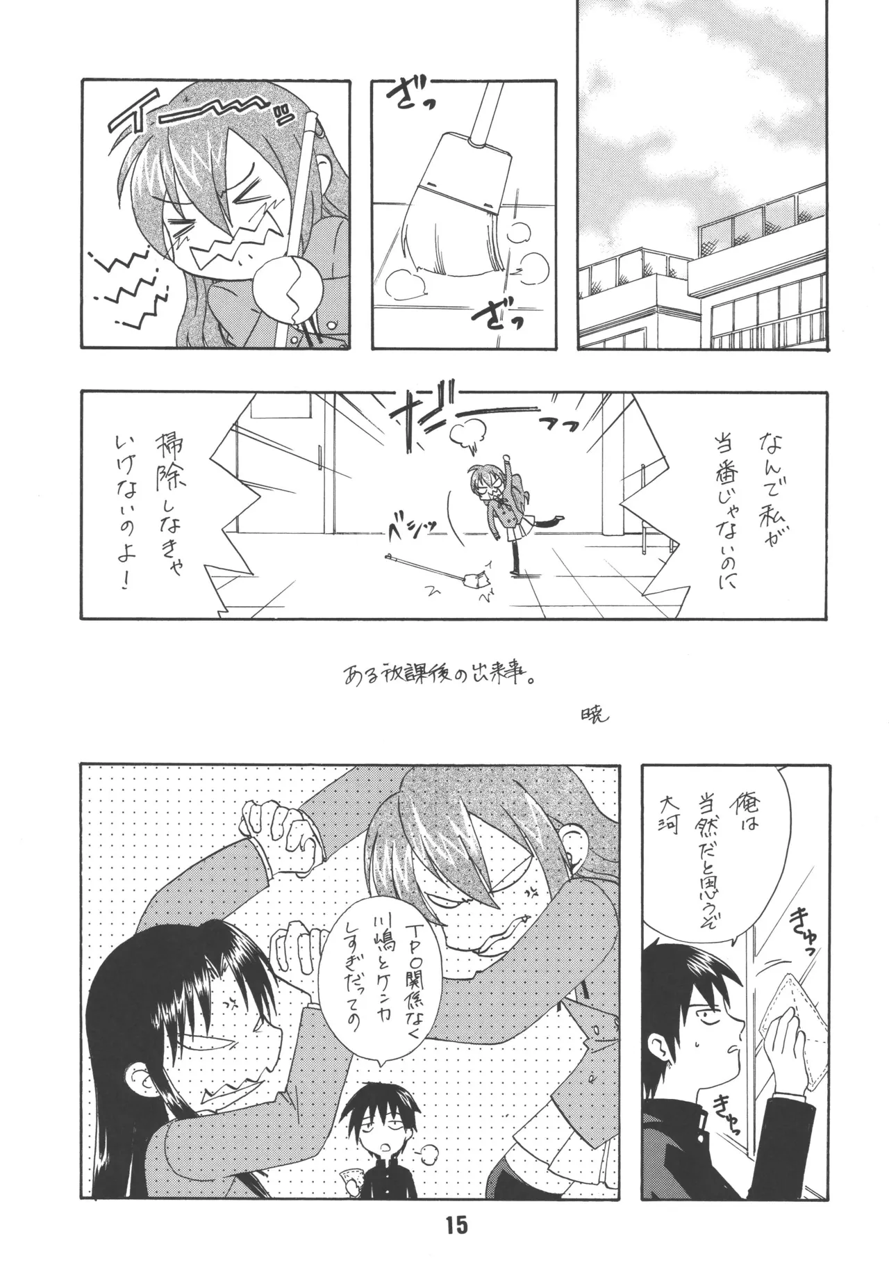 TAIGAX 2 - page14