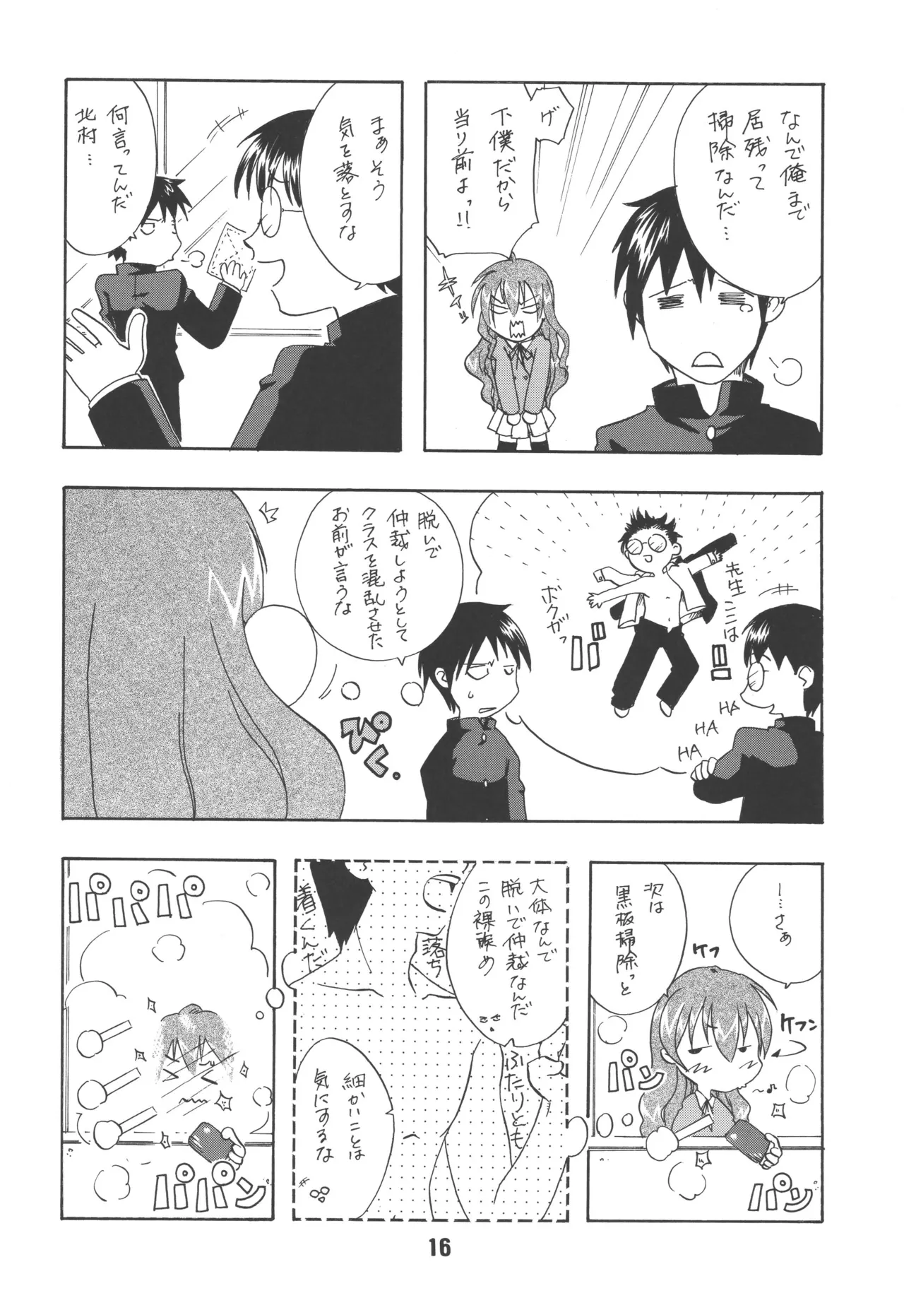 TAIGAX 2 - page15