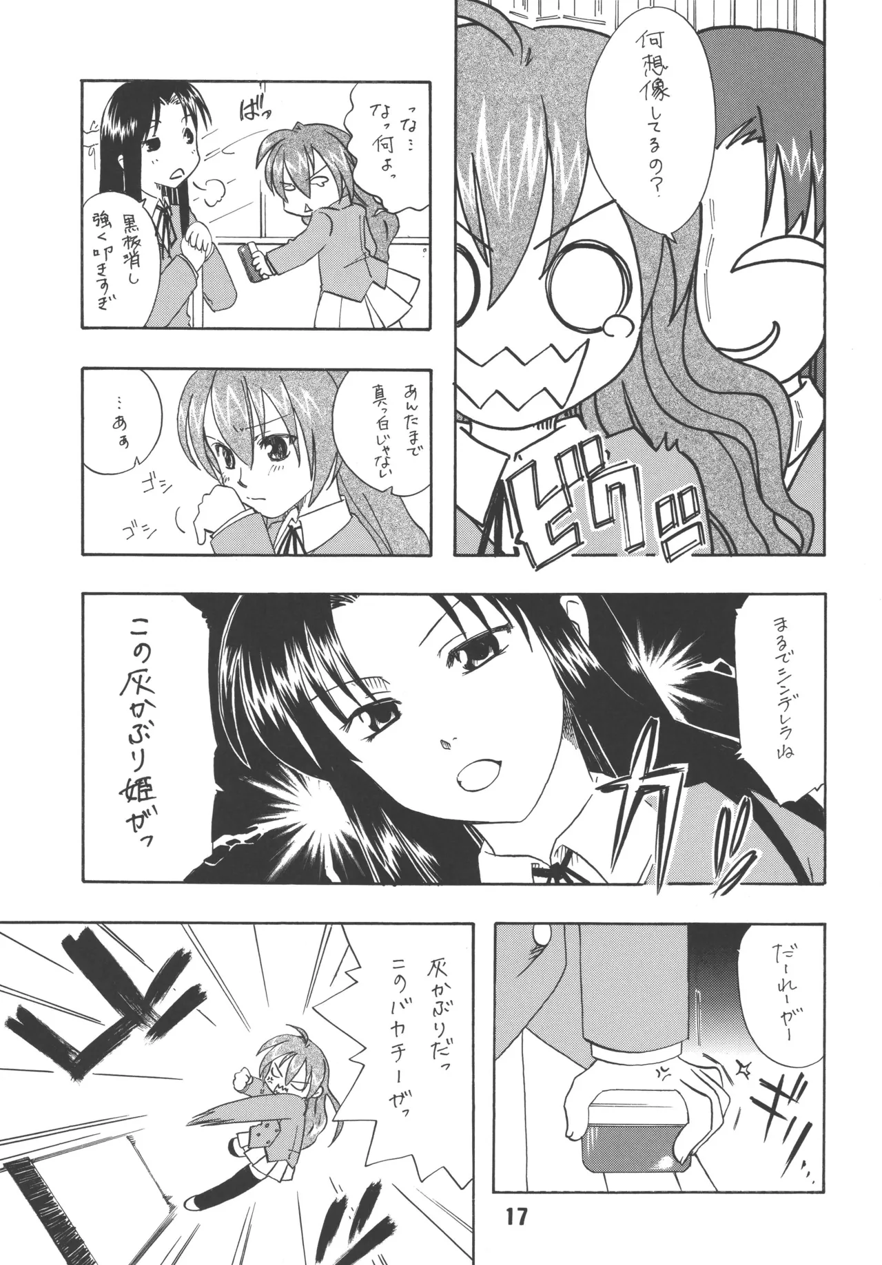 TAIGAX 2 - page16
