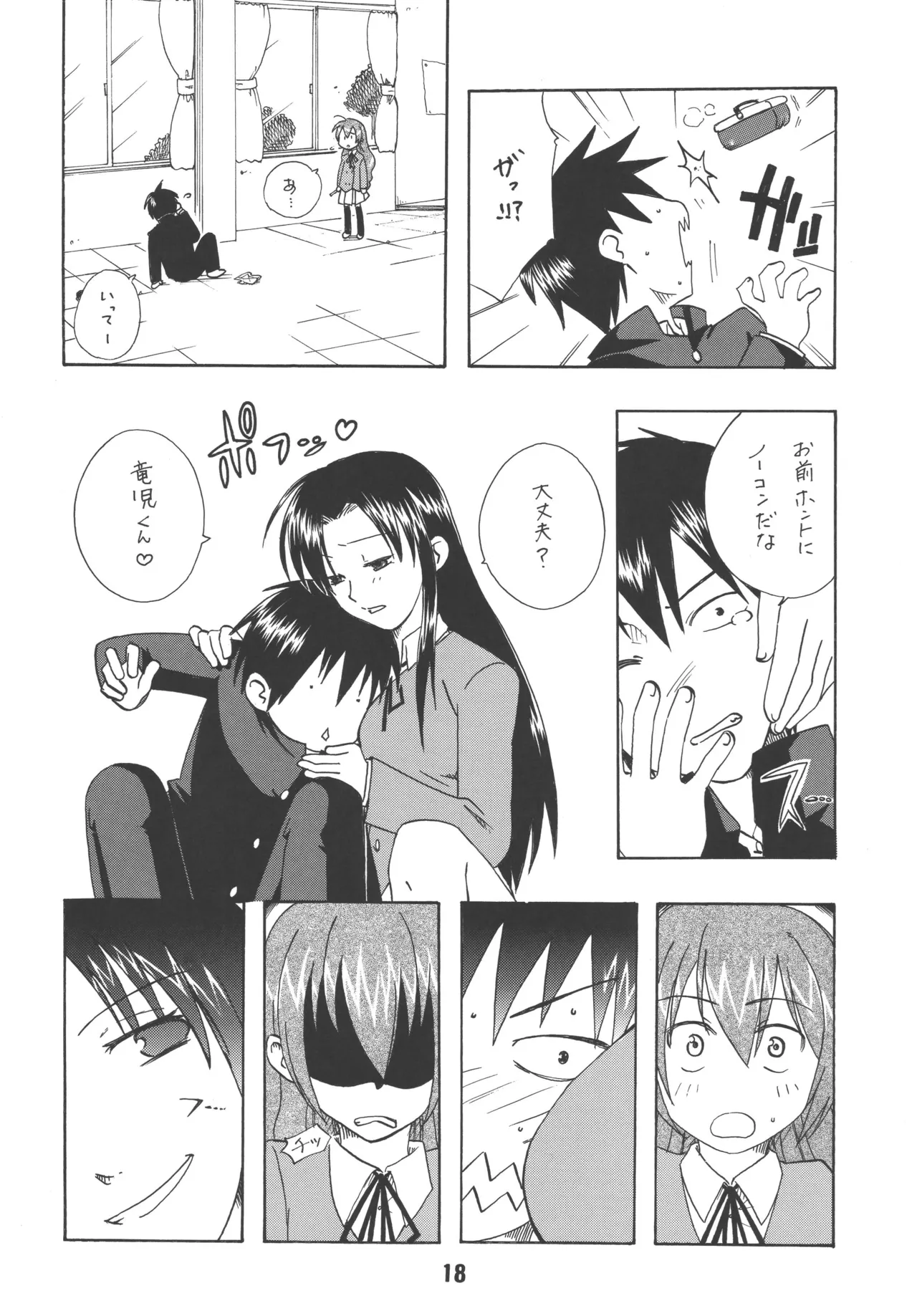 TAIGAX 2 - page17