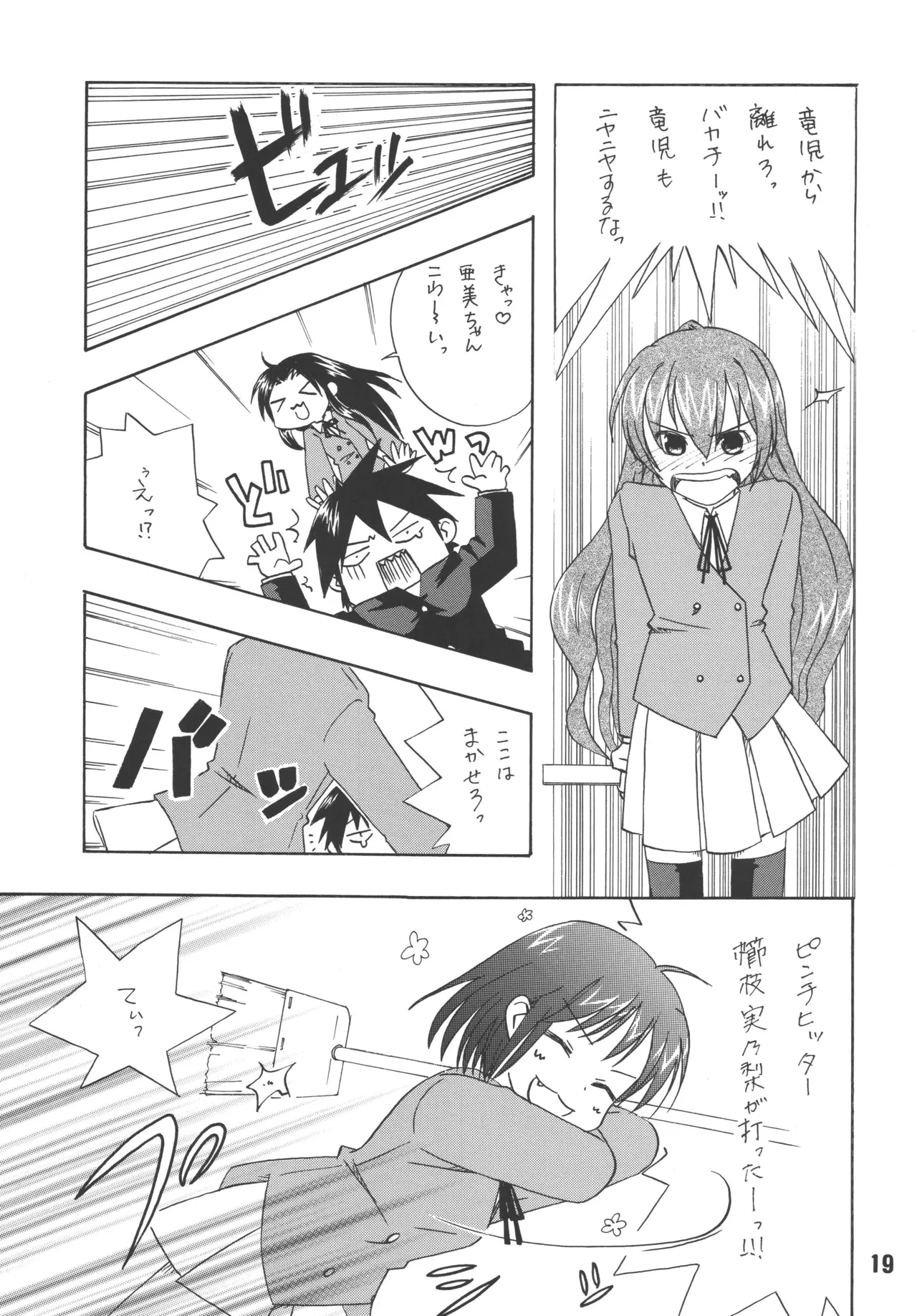 TAIGAX 2 - page18