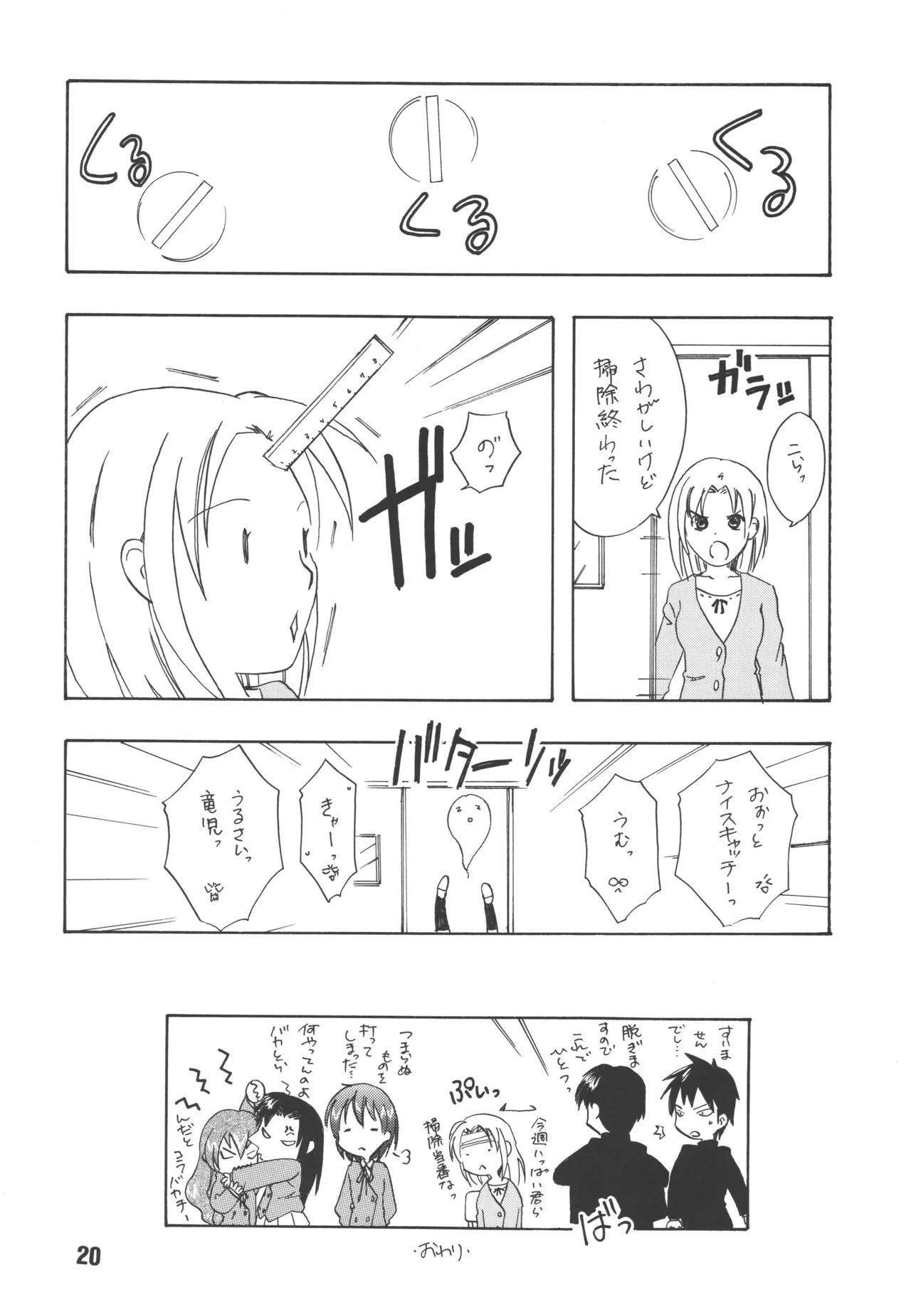 TAIGAX 2 - page19
