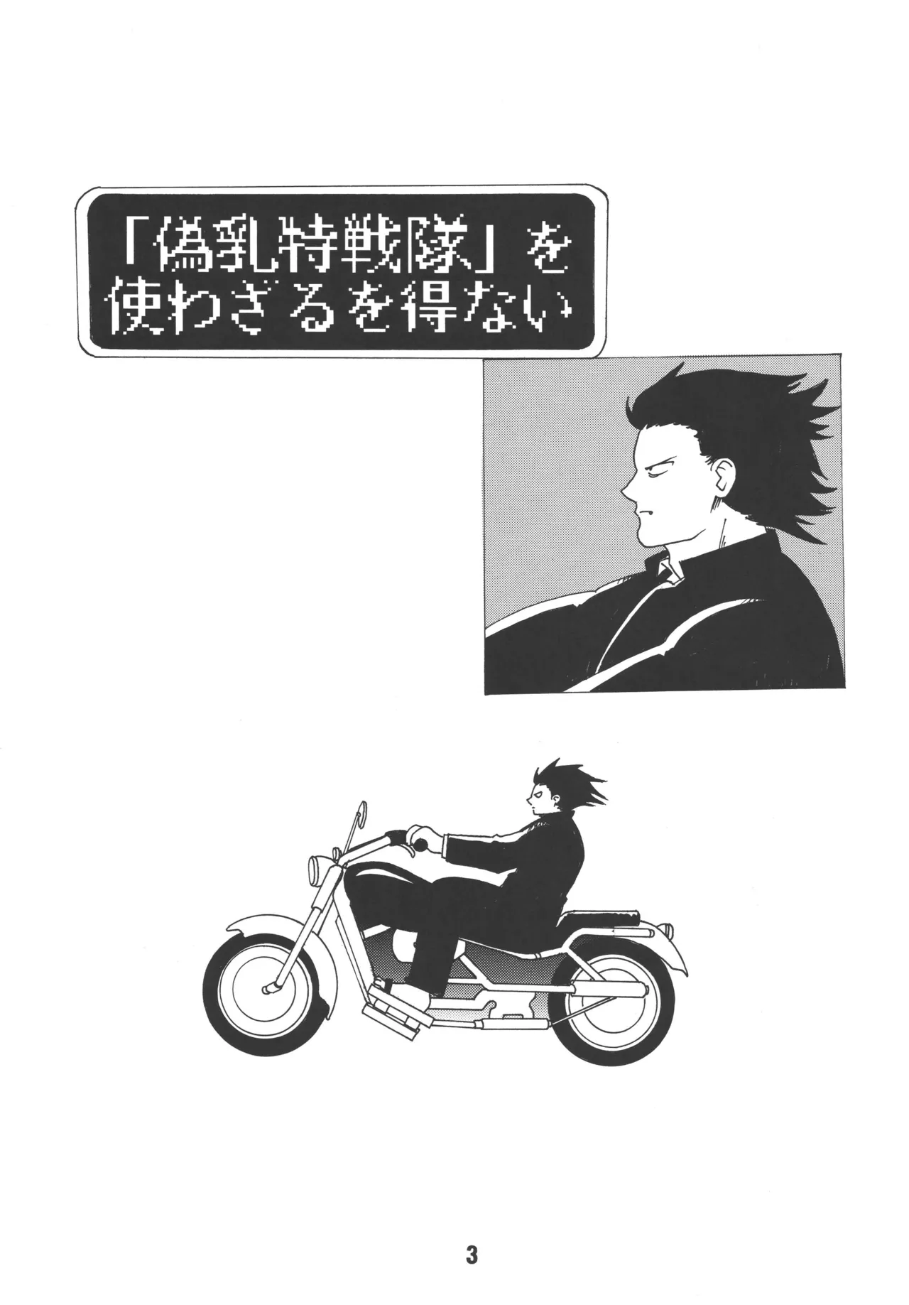 TAIGAX 2 - page2