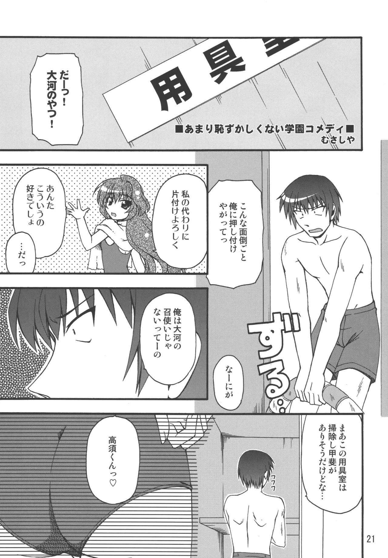 TAIGAX 2 - page20