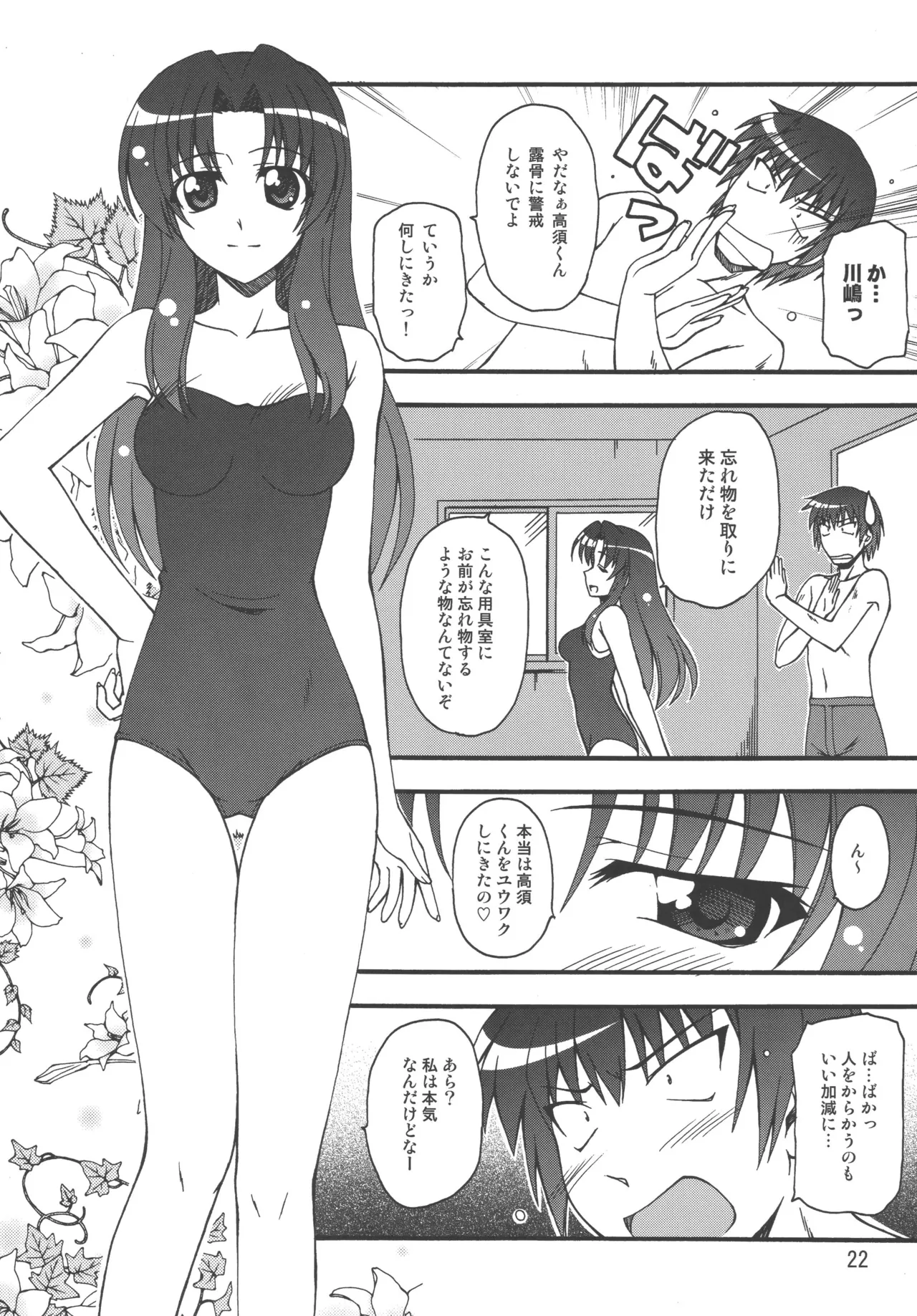 TAIGAX 2 - page21