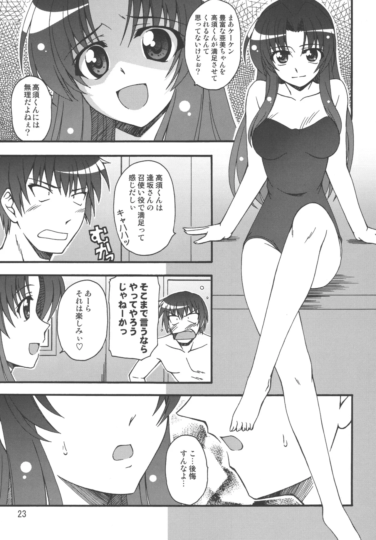 TAIGAX 2 - page22