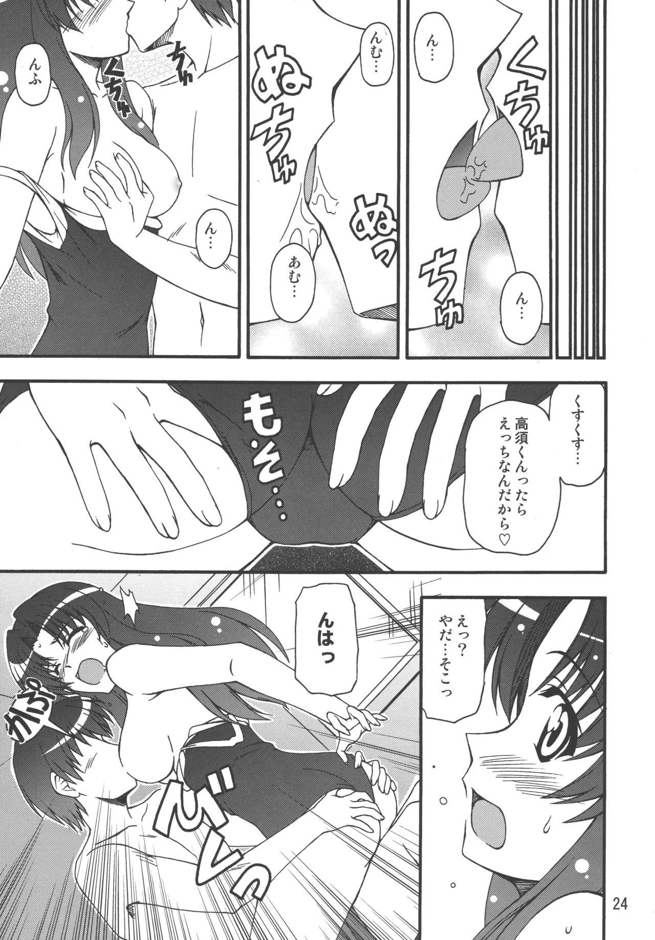 TAIGAX 2 - page23