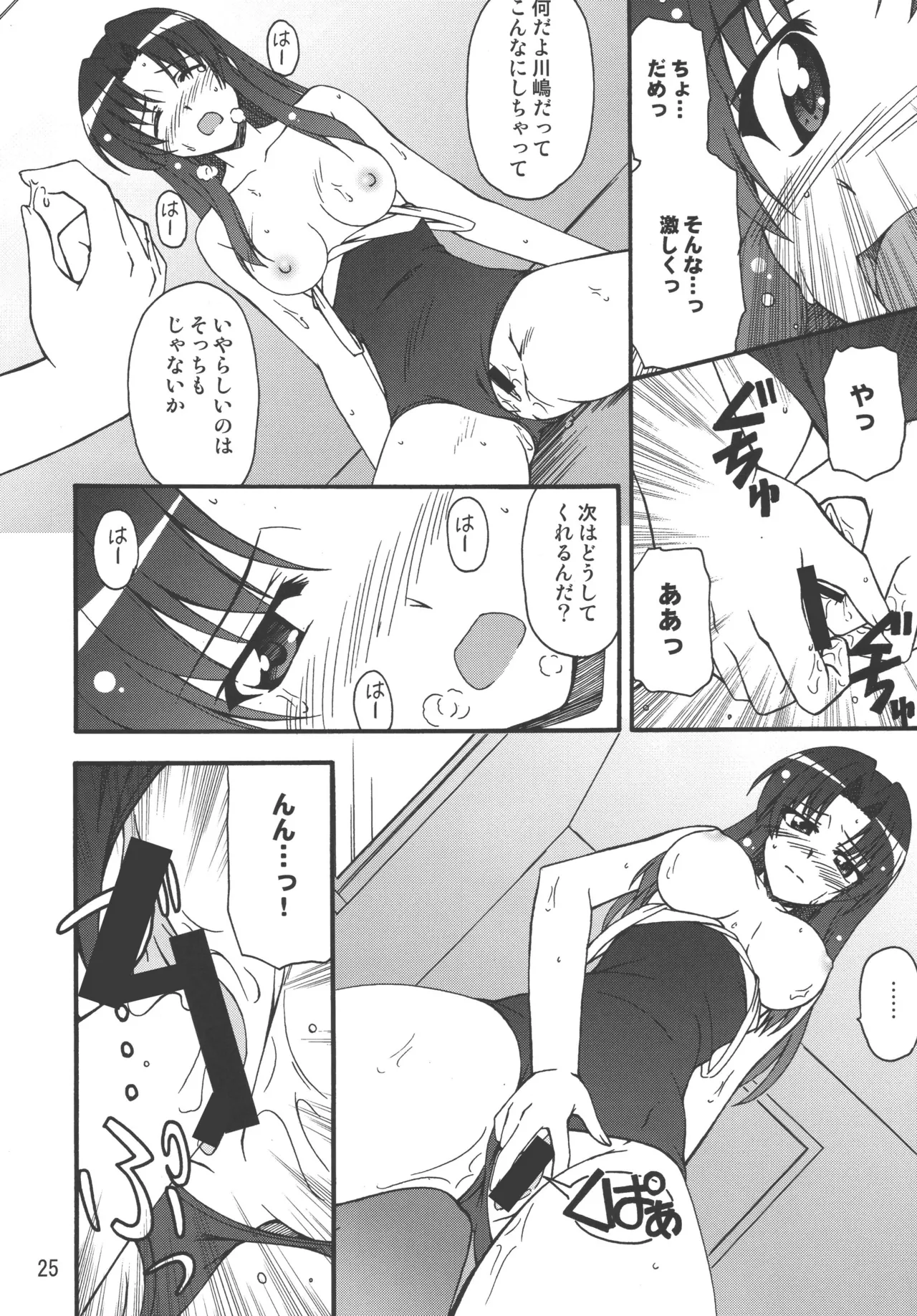 TAIGAX 2 - page24