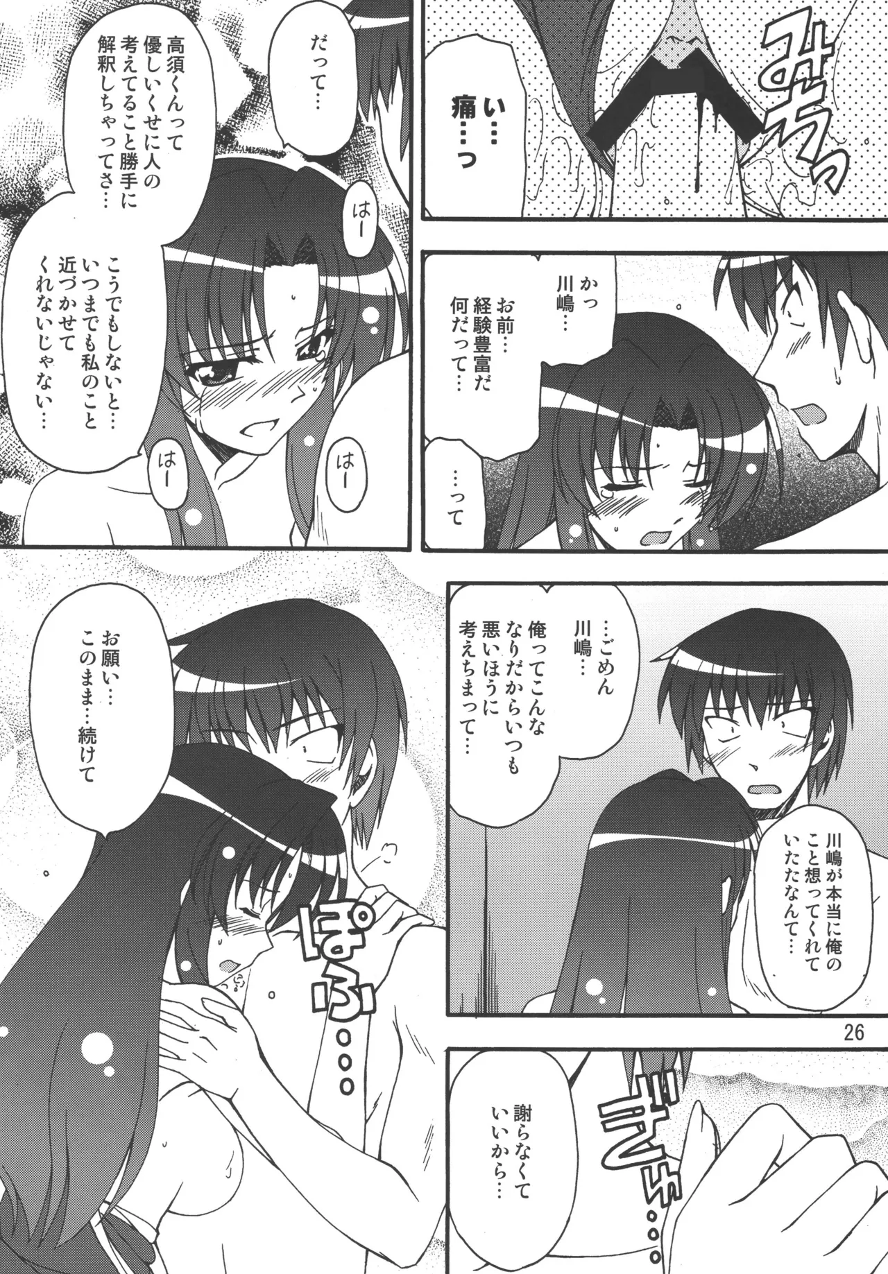 TAIGAX 2 - page25