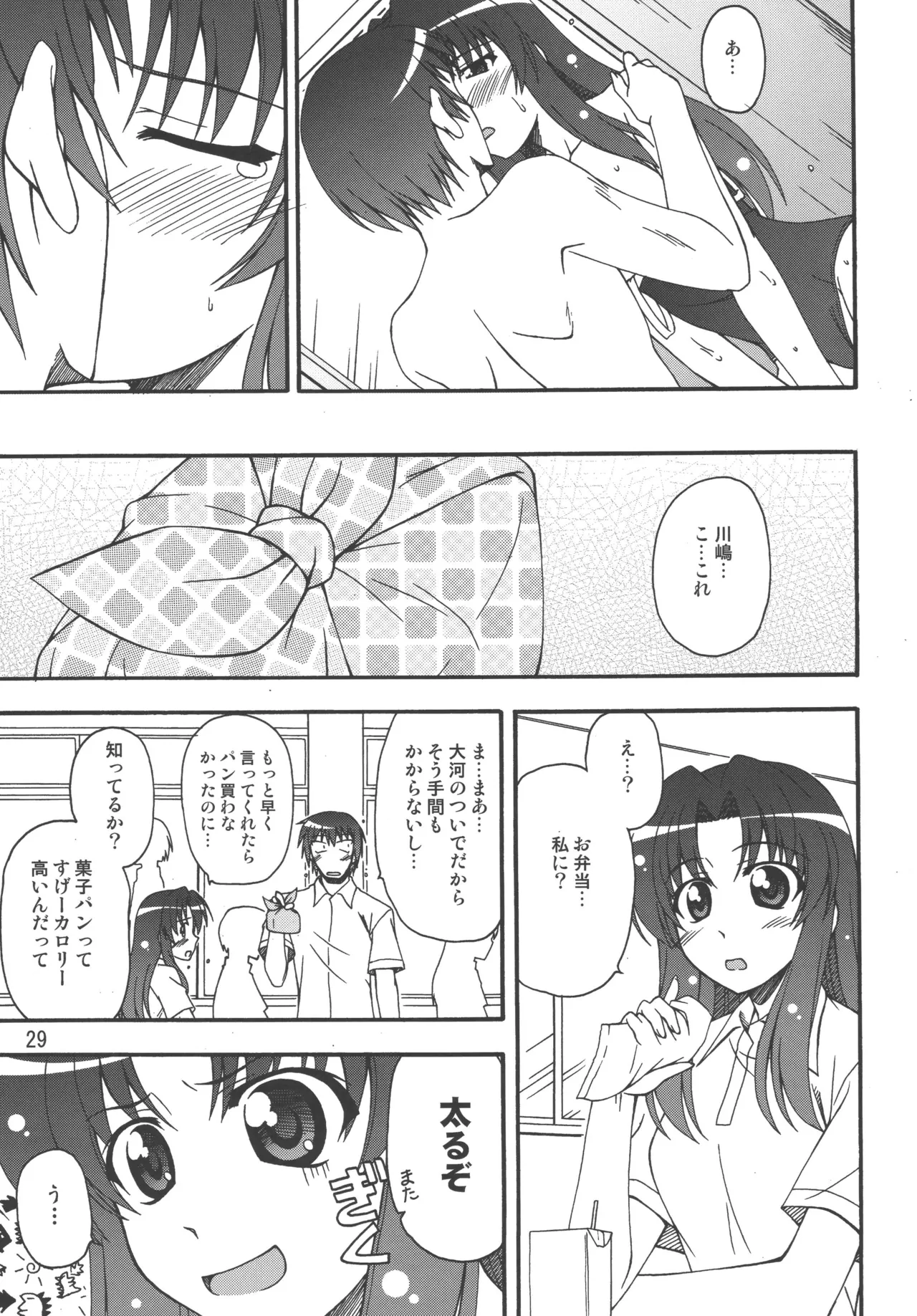 TAIGAX 2 - page28
