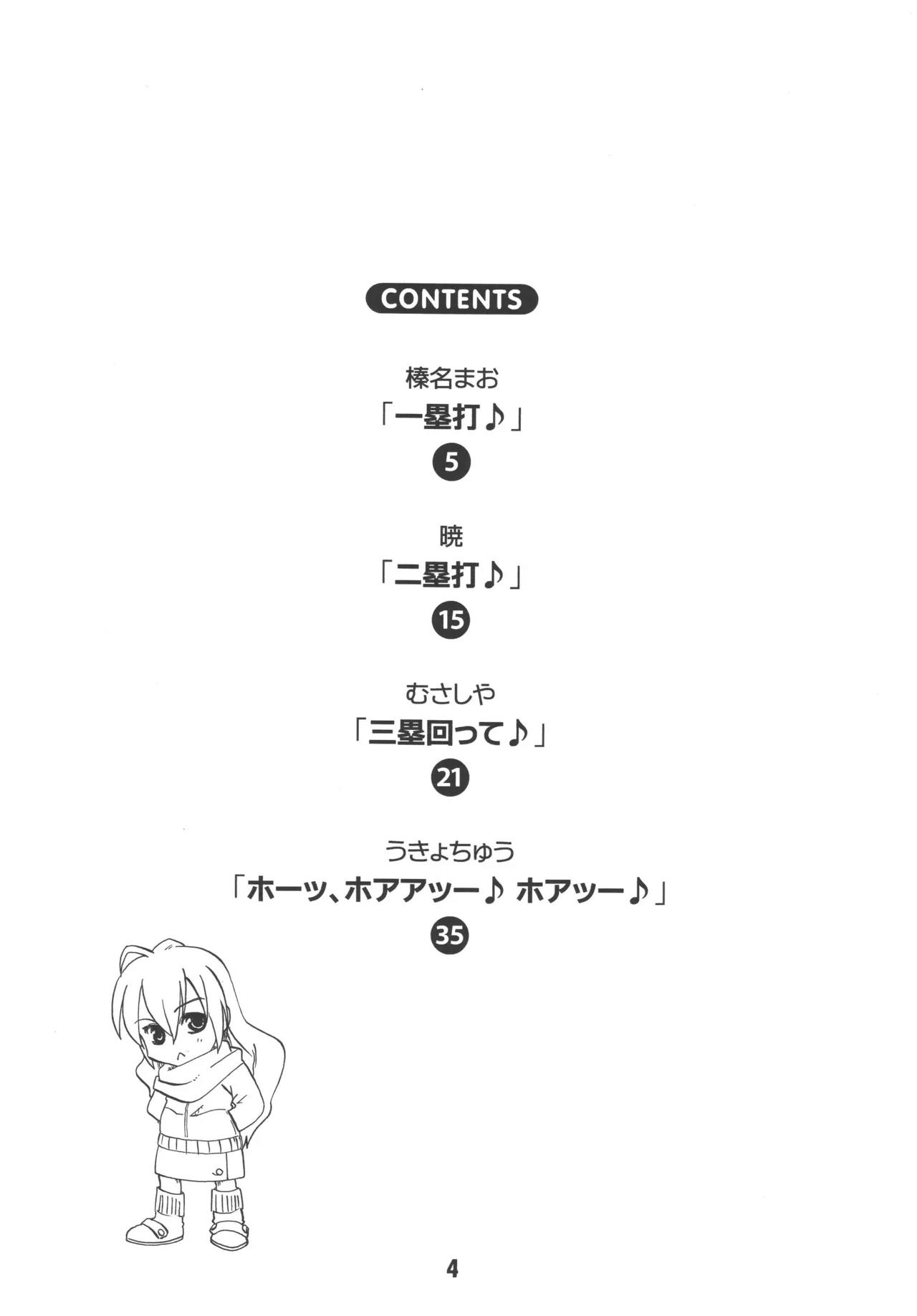 TAIGAX 2 - page3