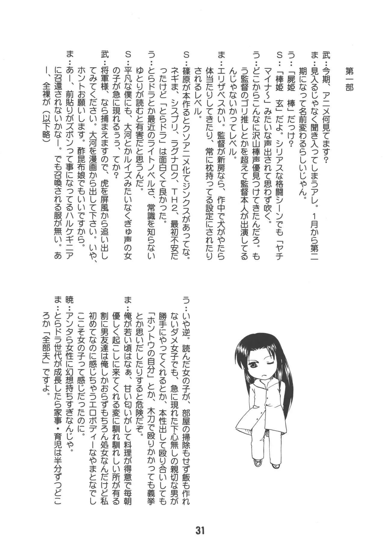 TAIGAX 2 - page30