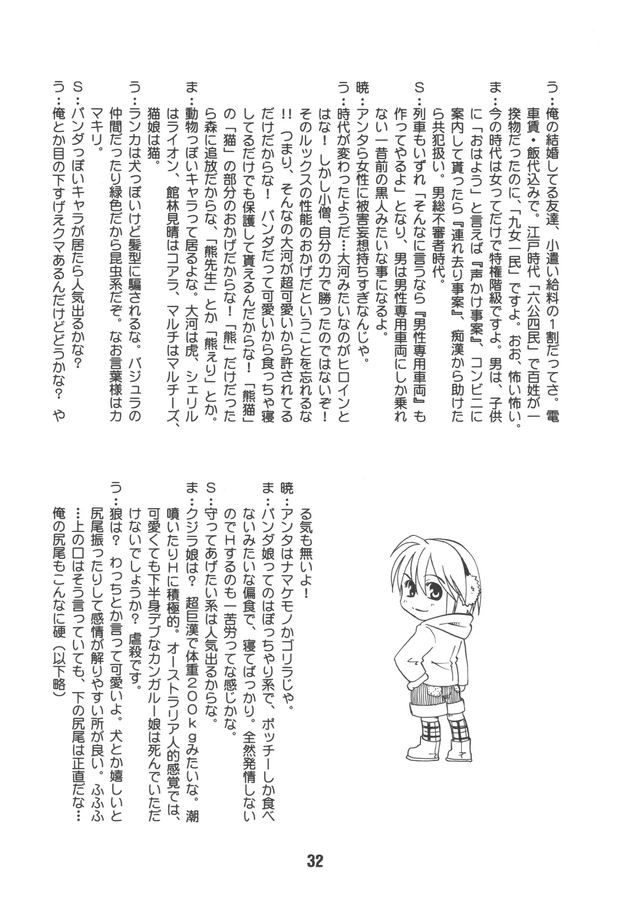 TAIGAX 2 - page31