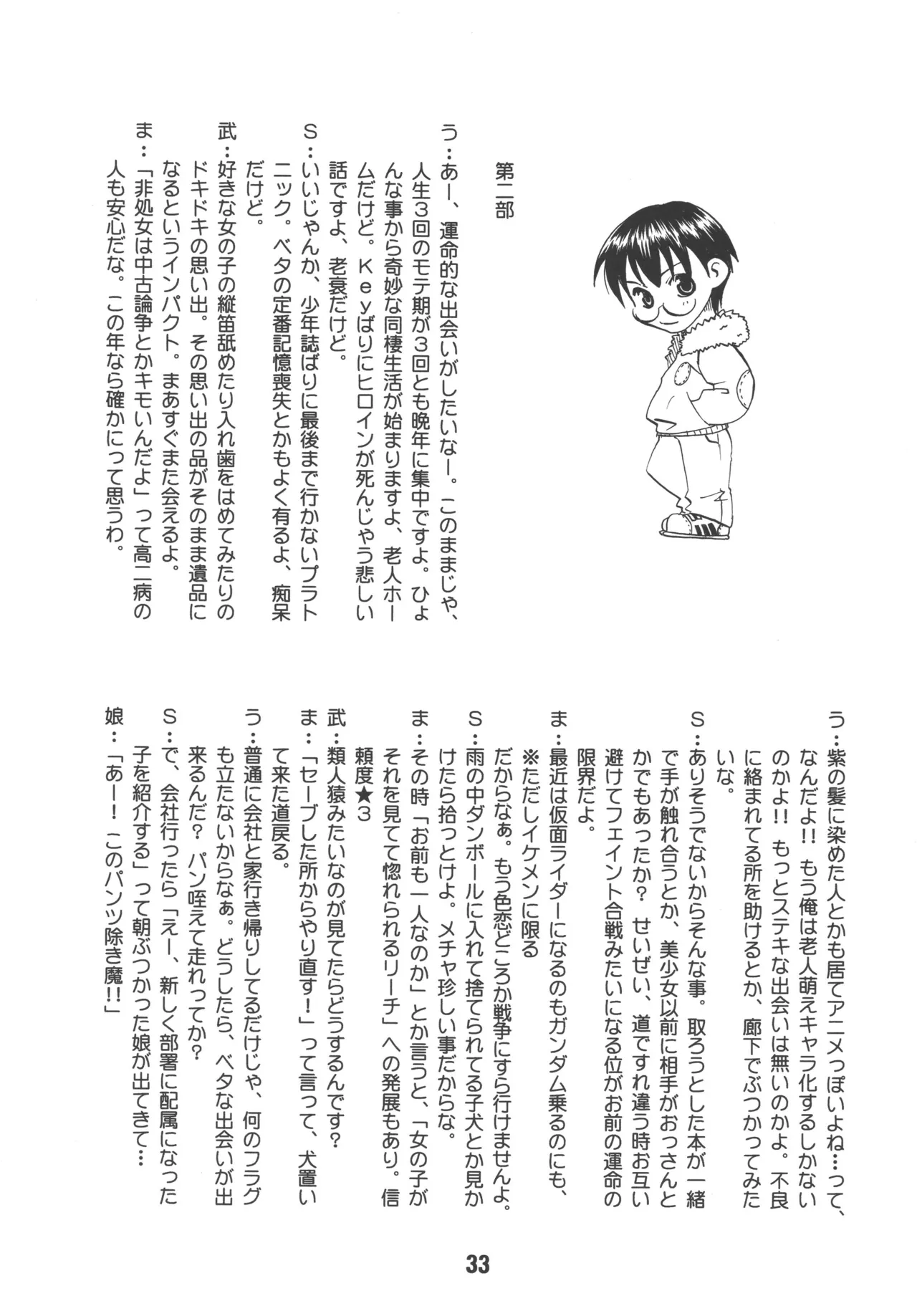 TAIGAX 2 - page32