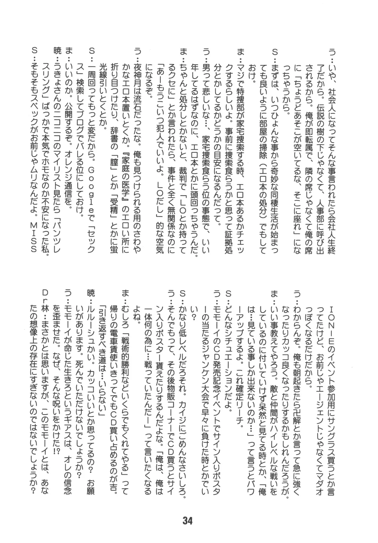 TAIGAX 2 - page33