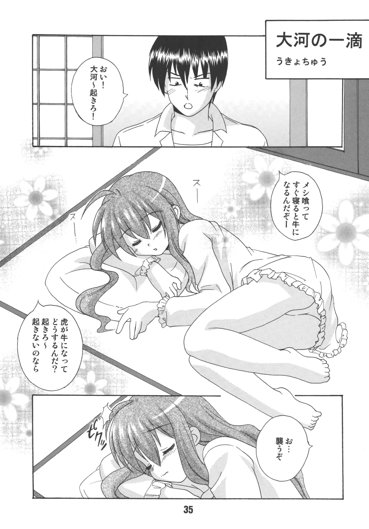 TAIGAX 2 - page34