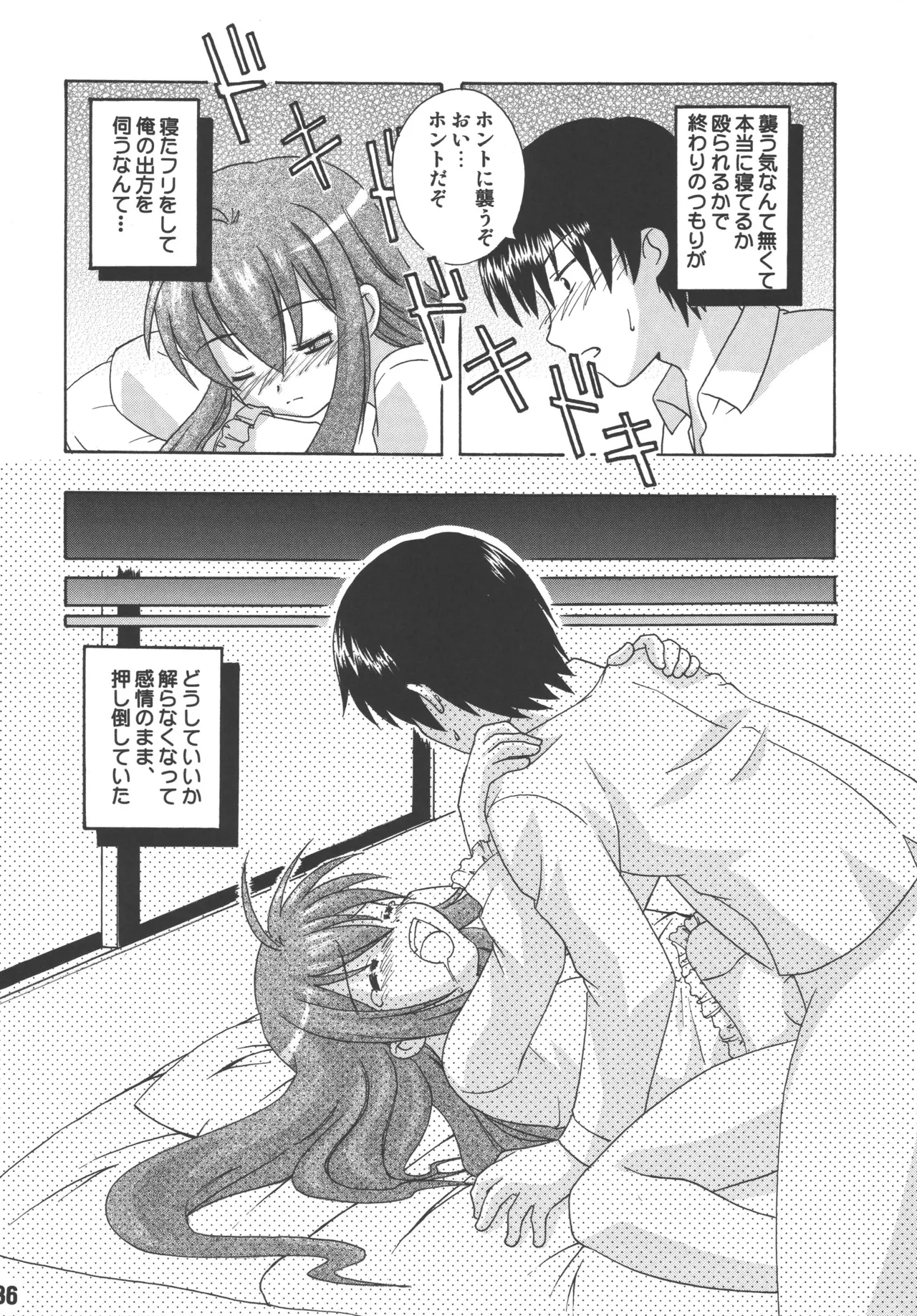 TAIGAX 2 - page35