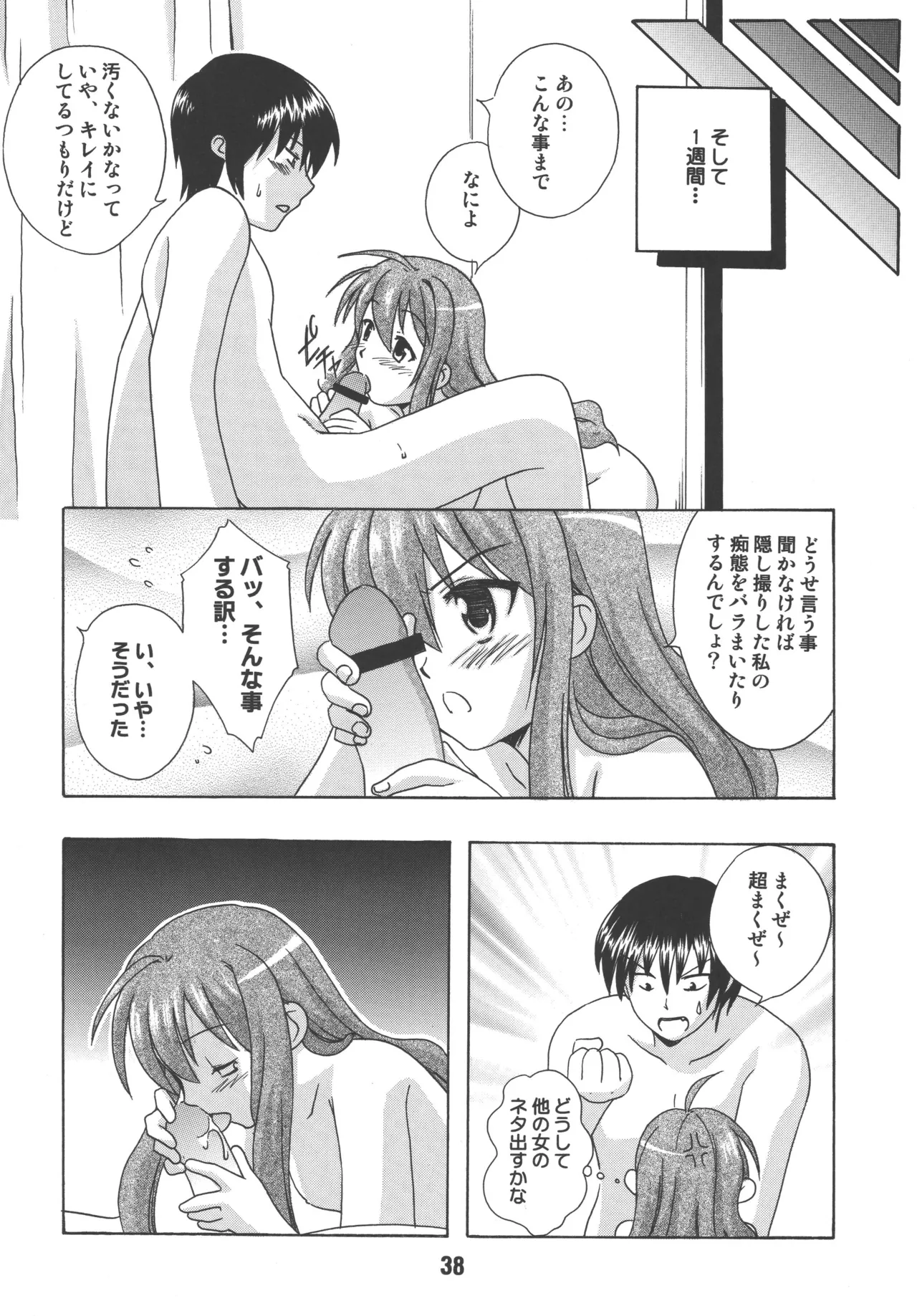 TAIGAX 2 - page37