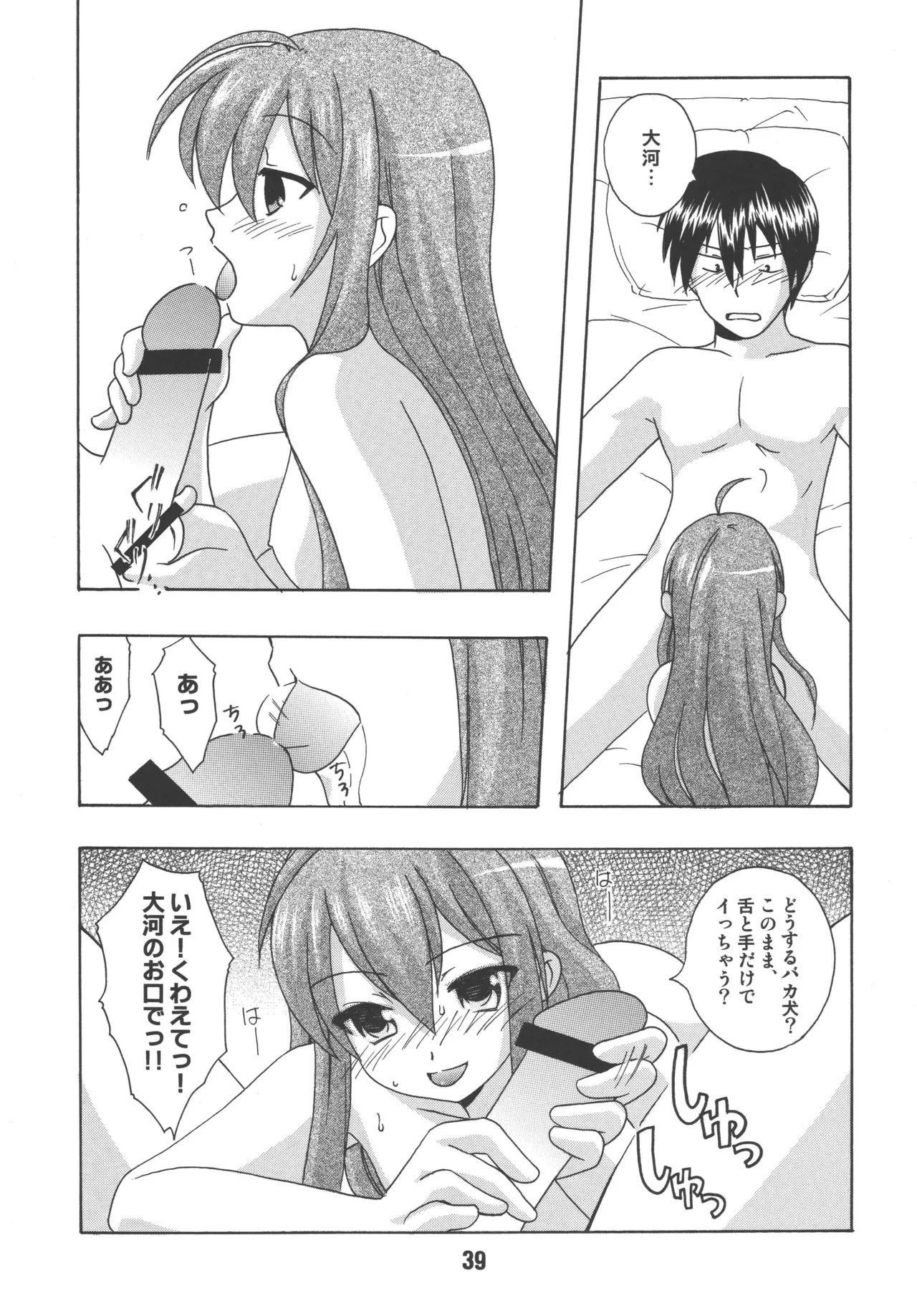 TAIGAX 2 - page38