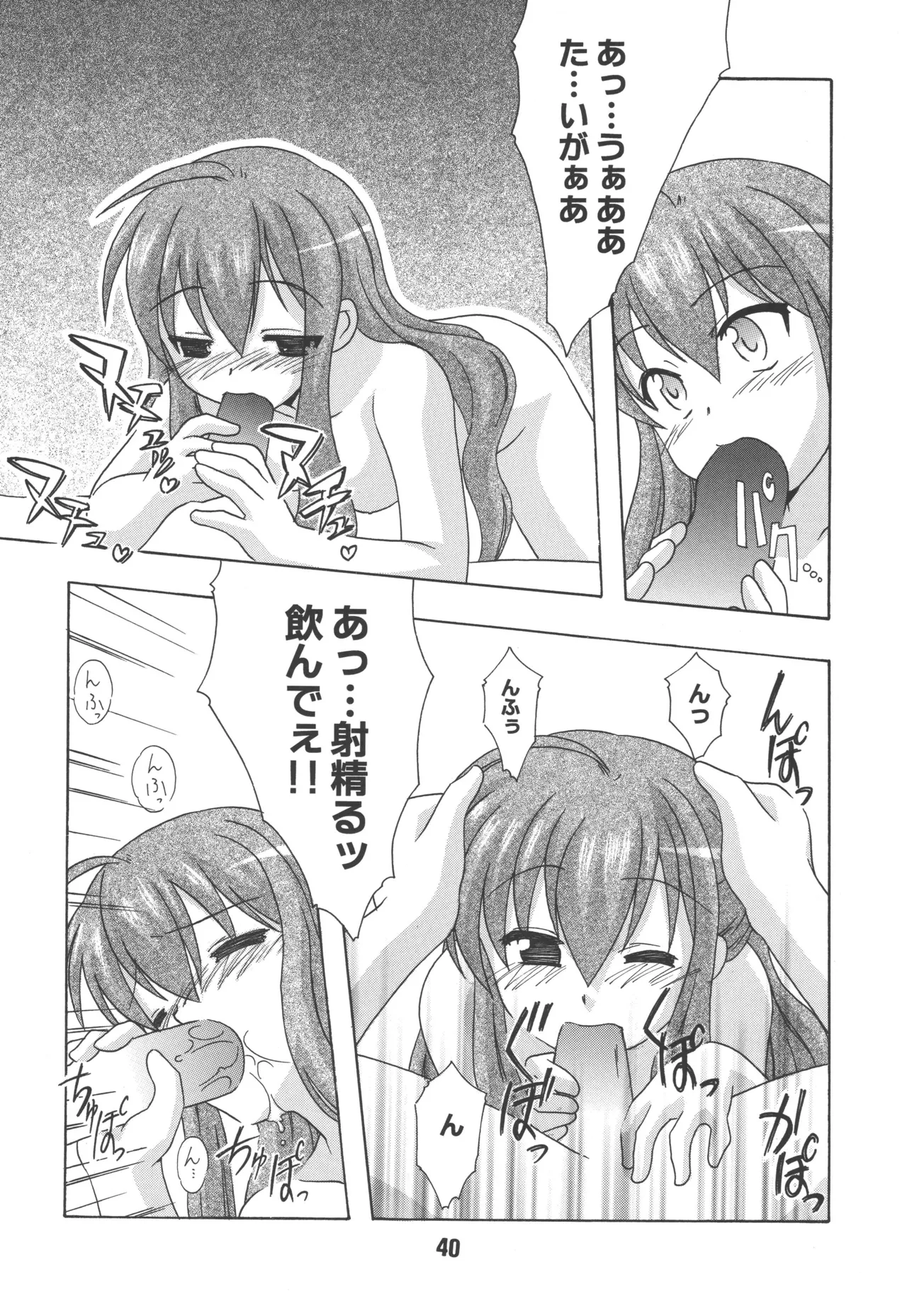 TAIGAX 2 - page39