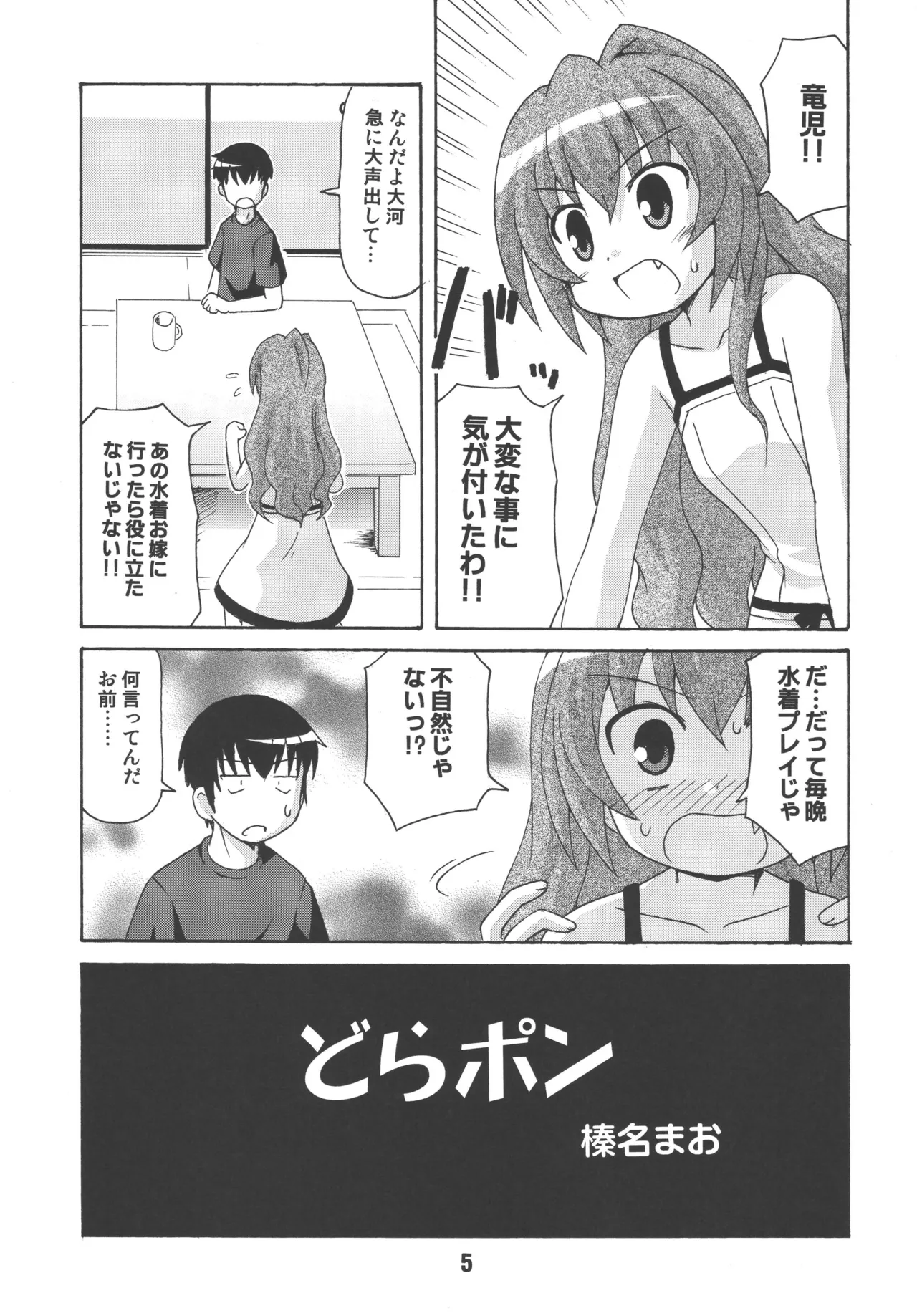 TAIGAX 2 - page4