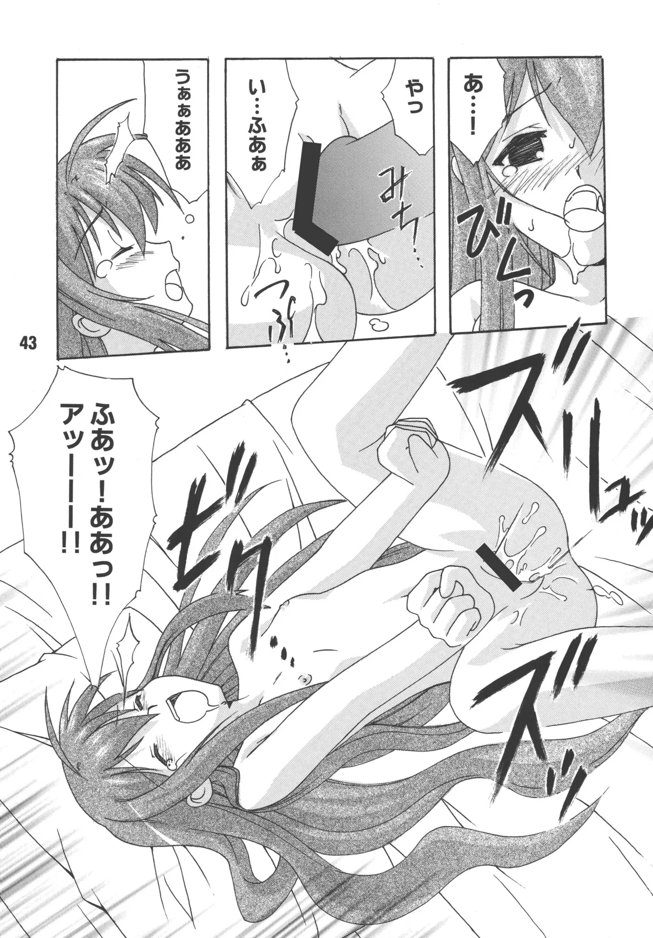 TAIGAX 2 - page42