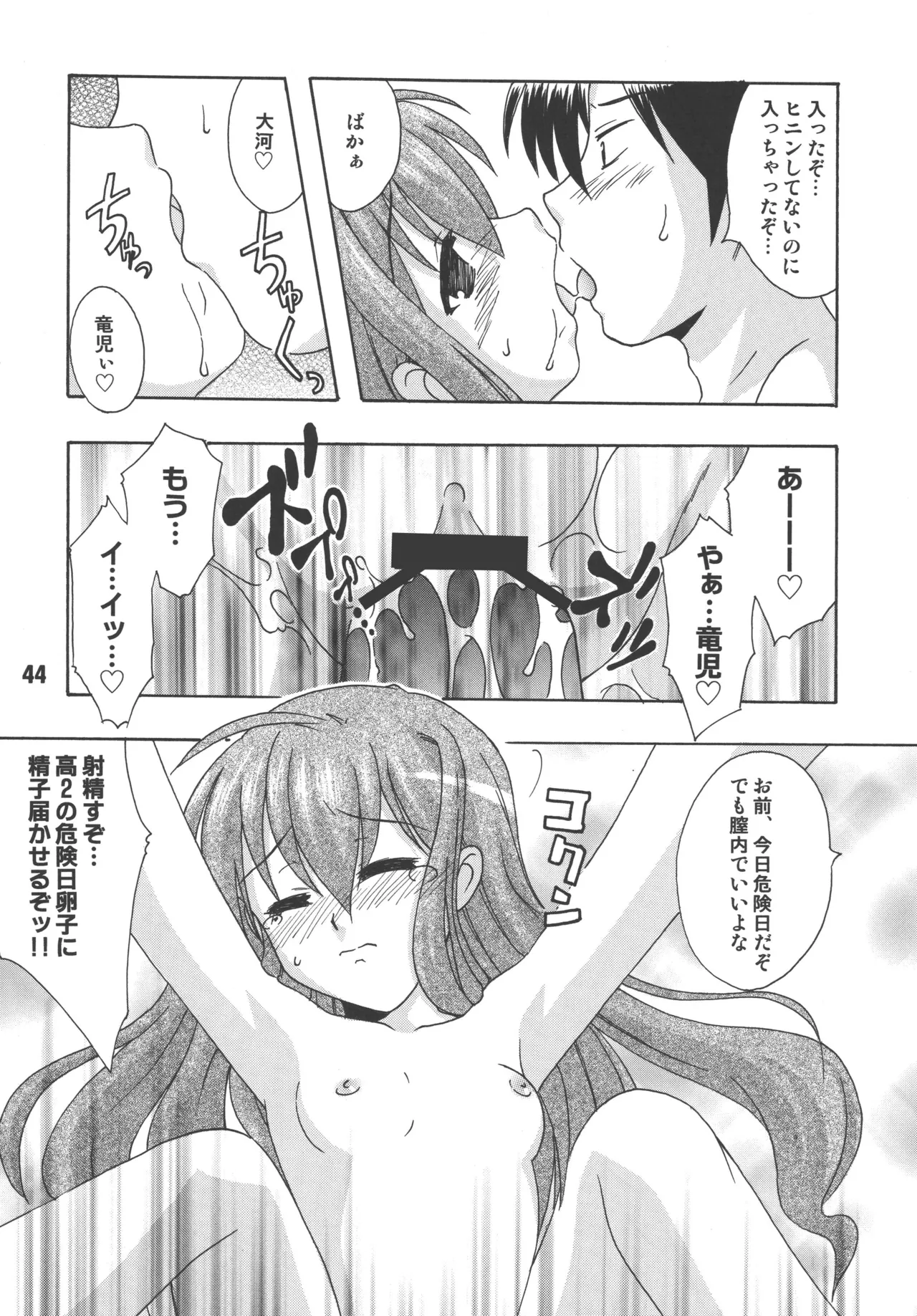 TAIGAX 2 - page43