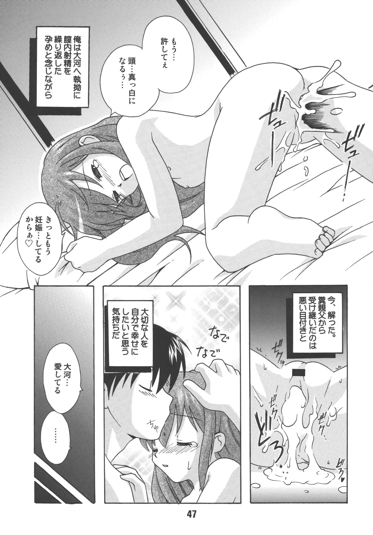 TAIGAX 2 - page46