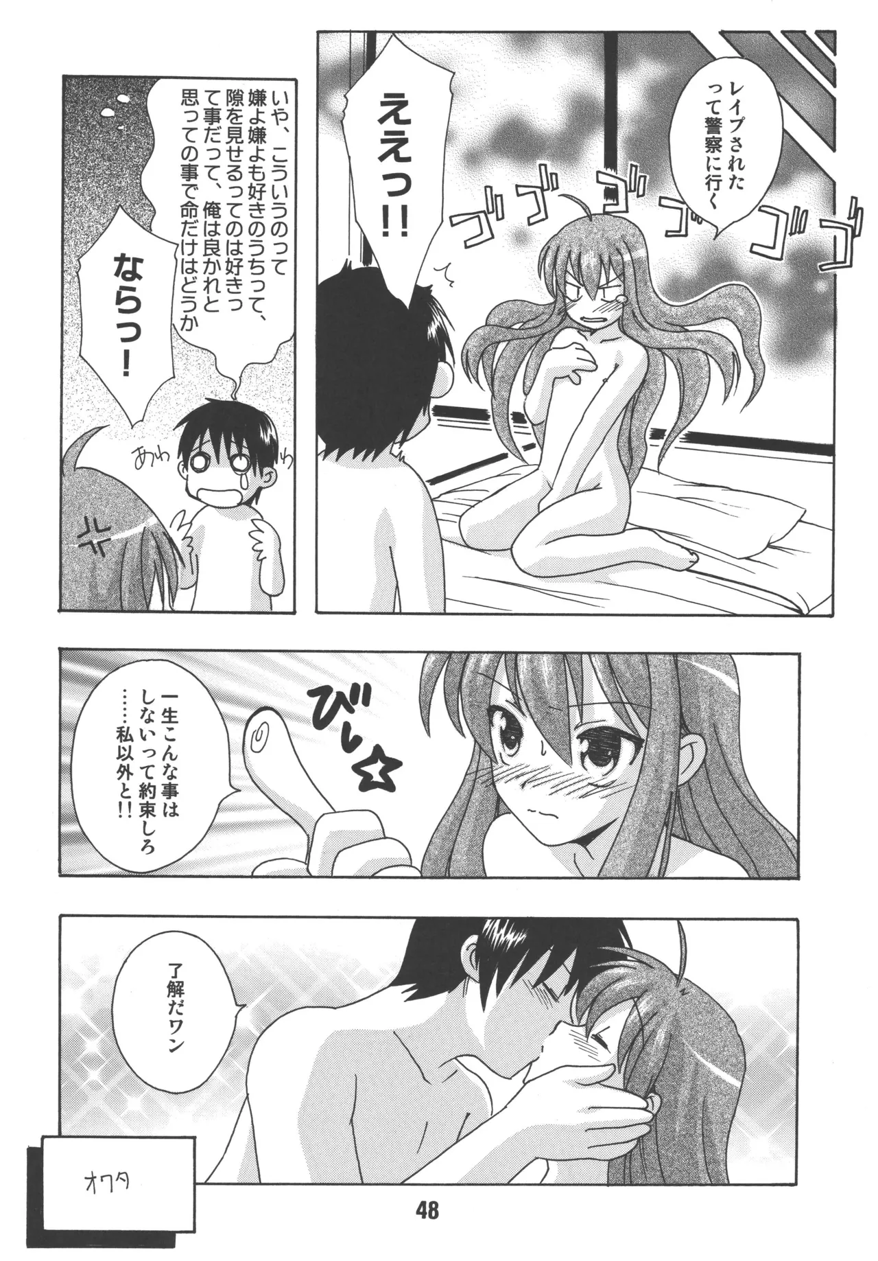 TAIGAX 2 - page47