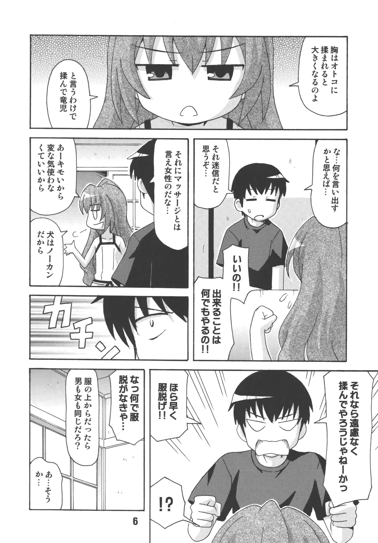 TAIGAX 2 - page5